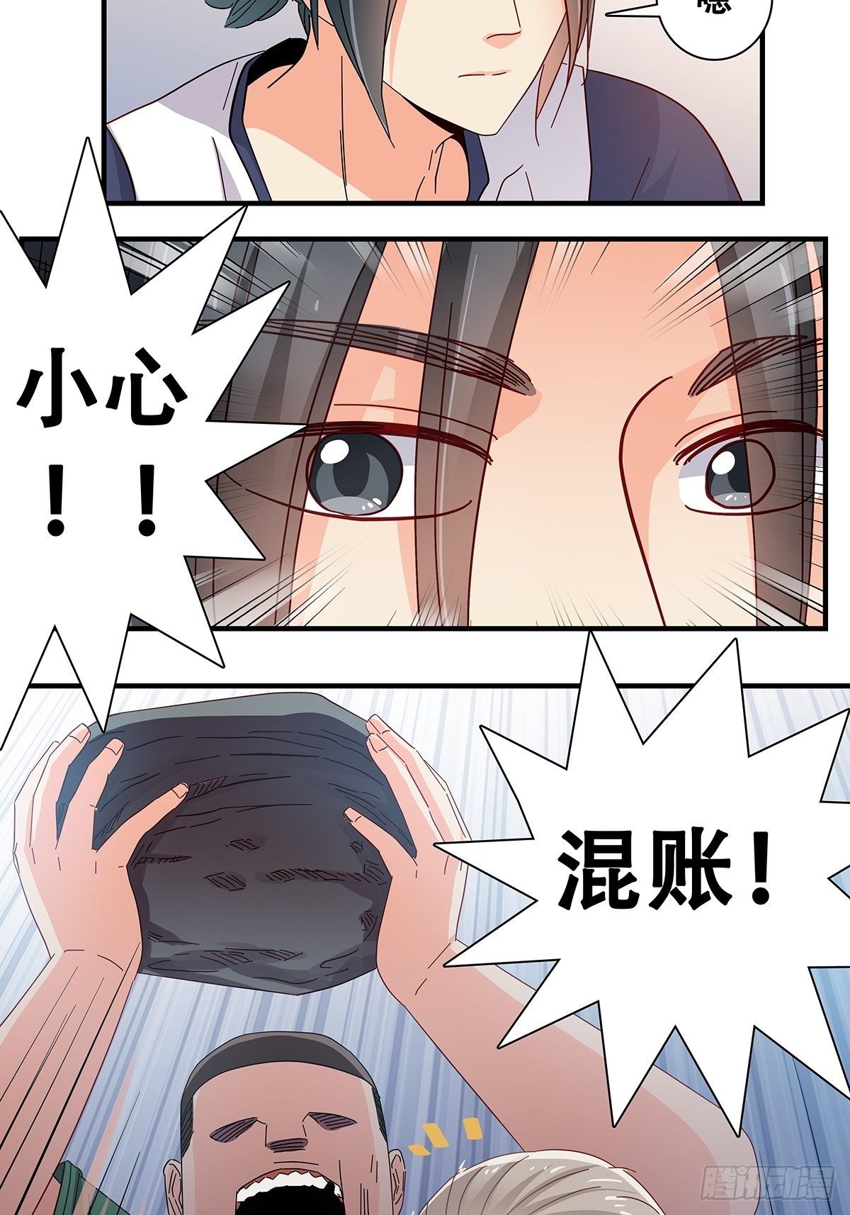 27：拳头-第28话