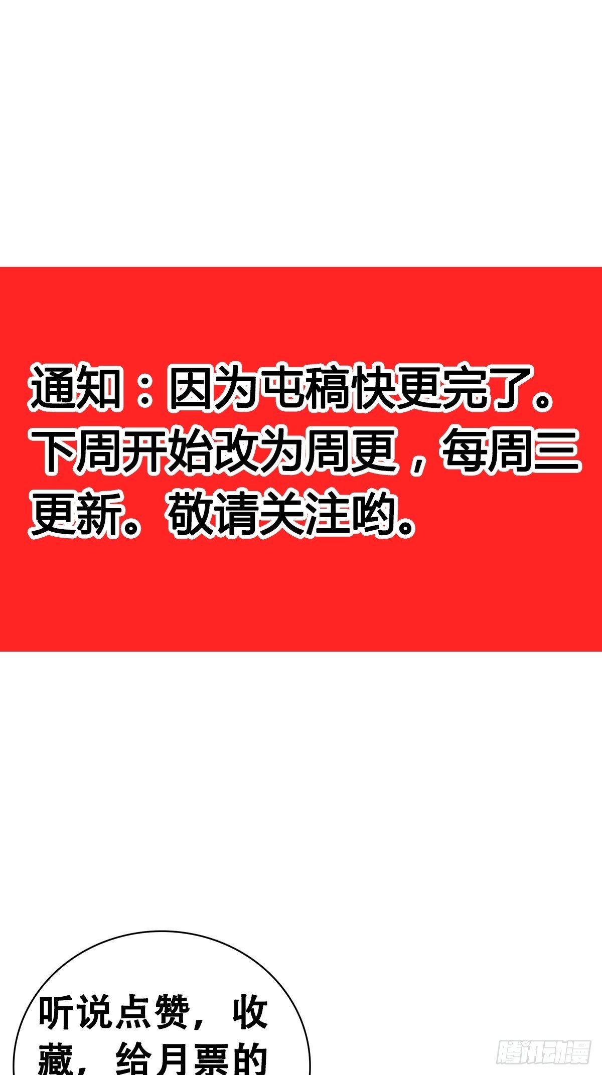 27：拳头-第28话