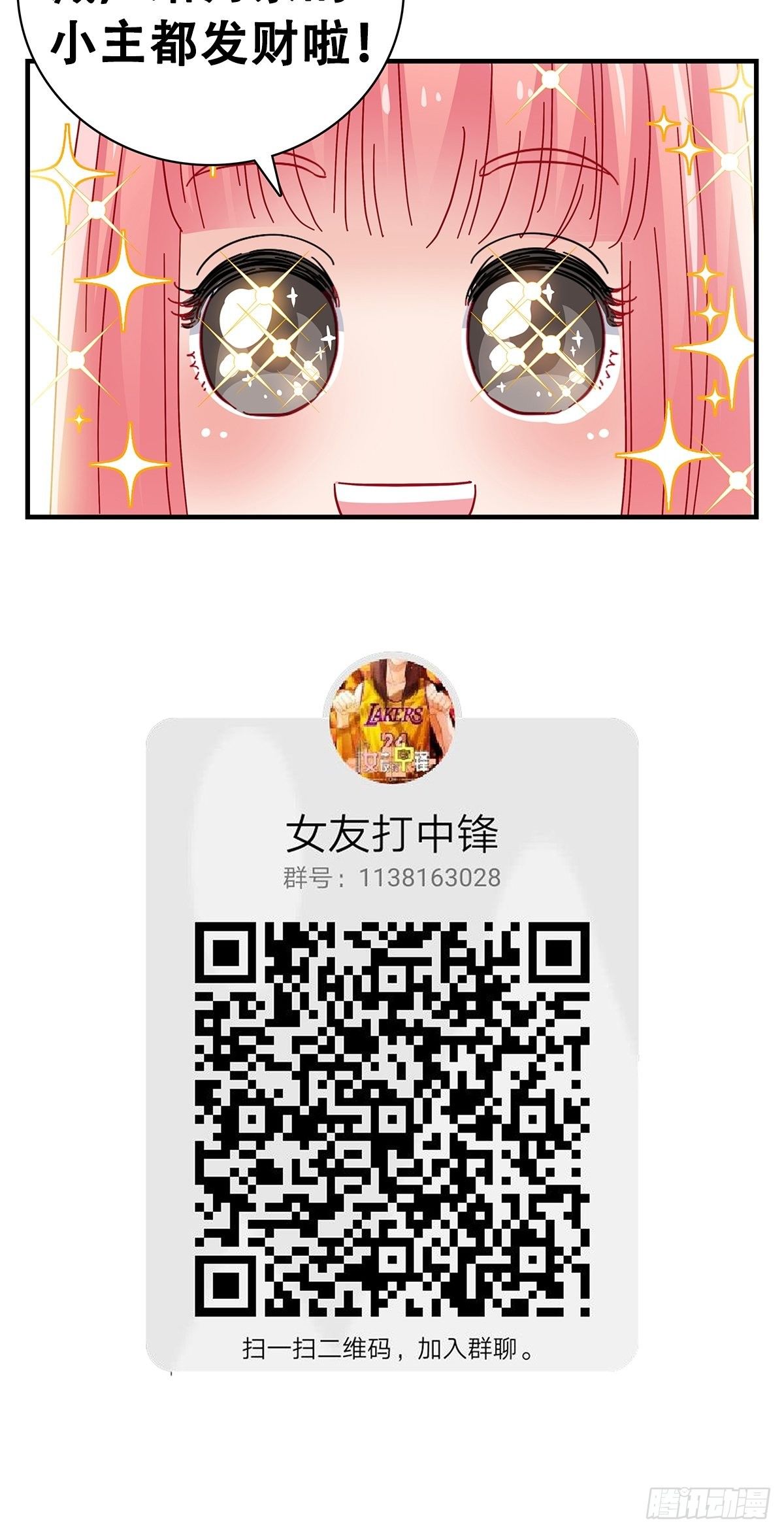 27：拳头-第28话