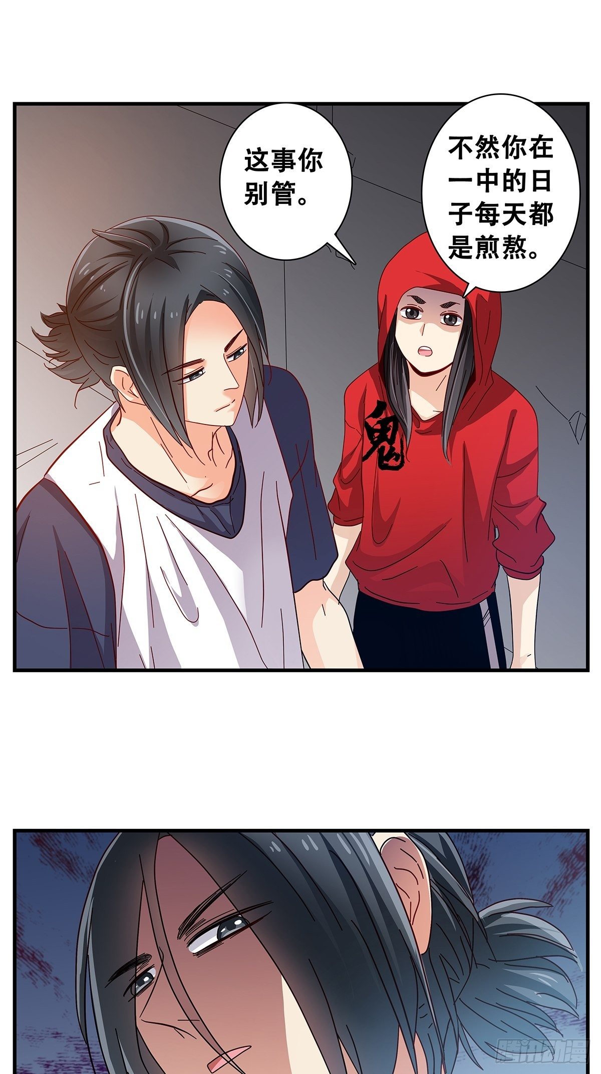 27：拳头-第28话