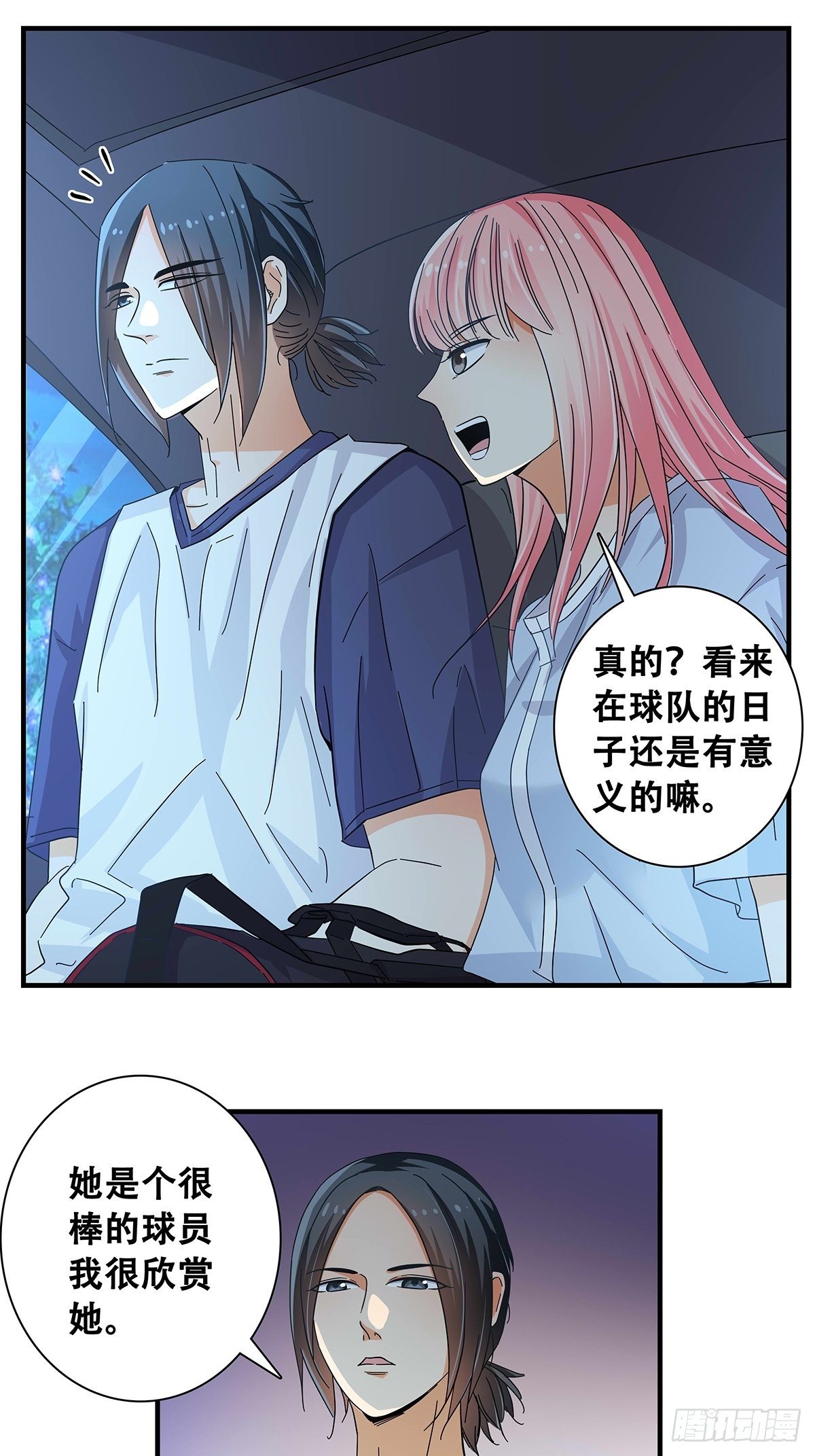 29：死心-第30话