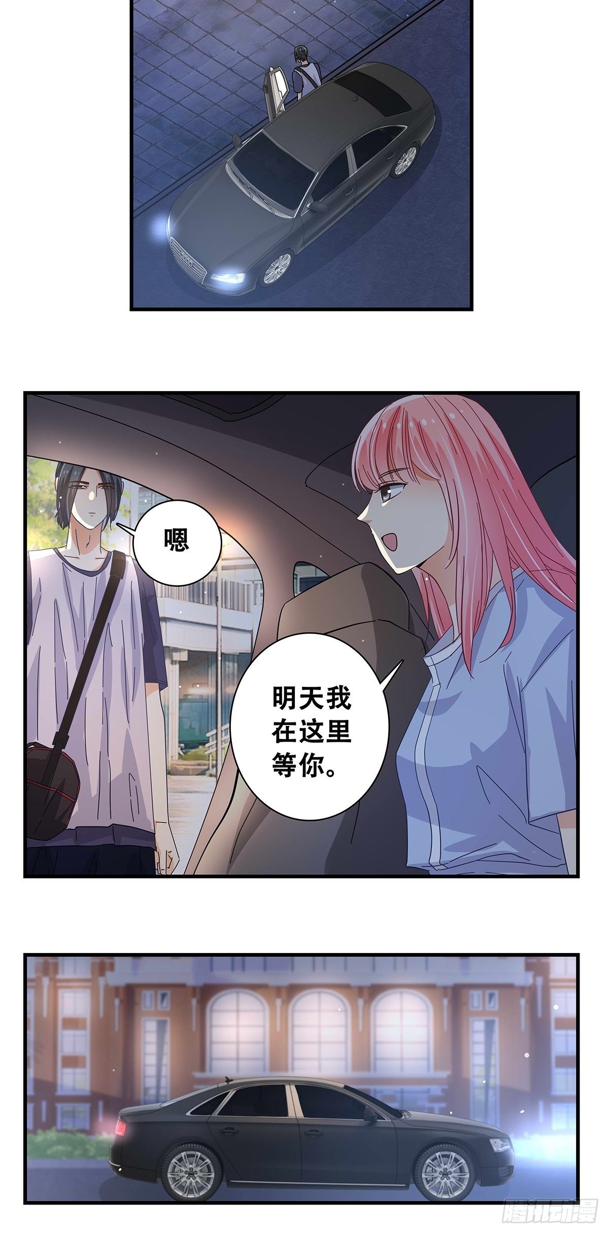 29：死心-第30话