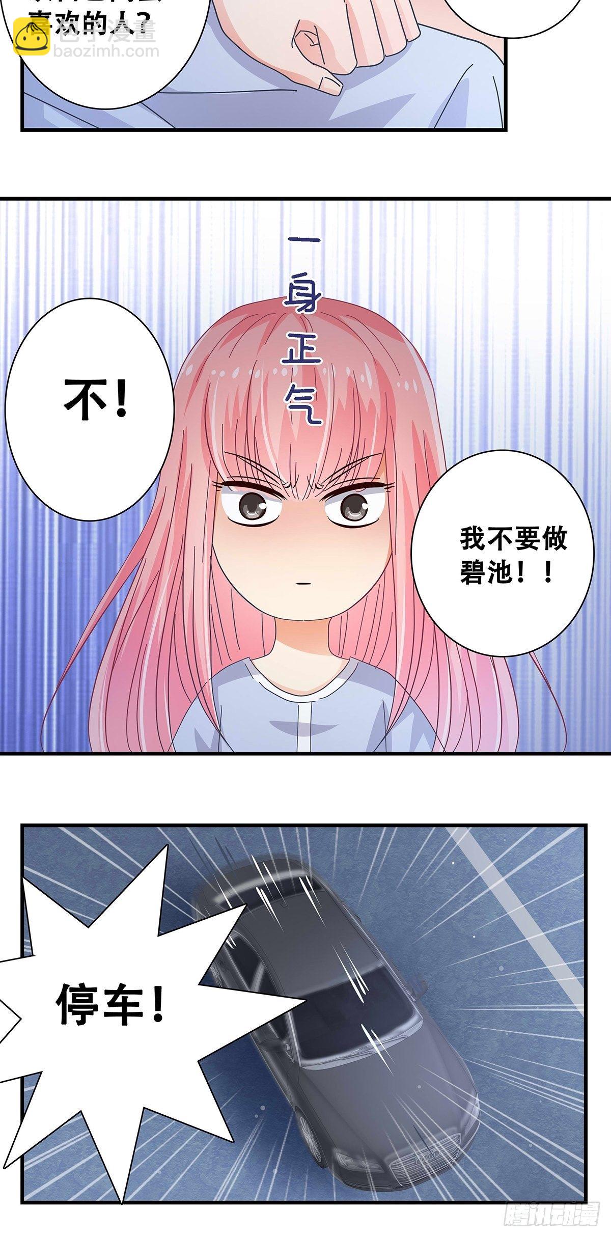 29：死心-第30话