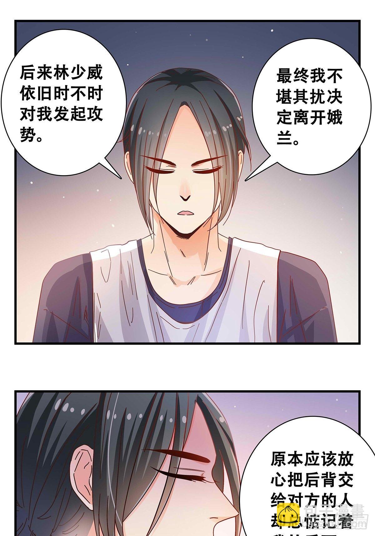 29：死心-第30话