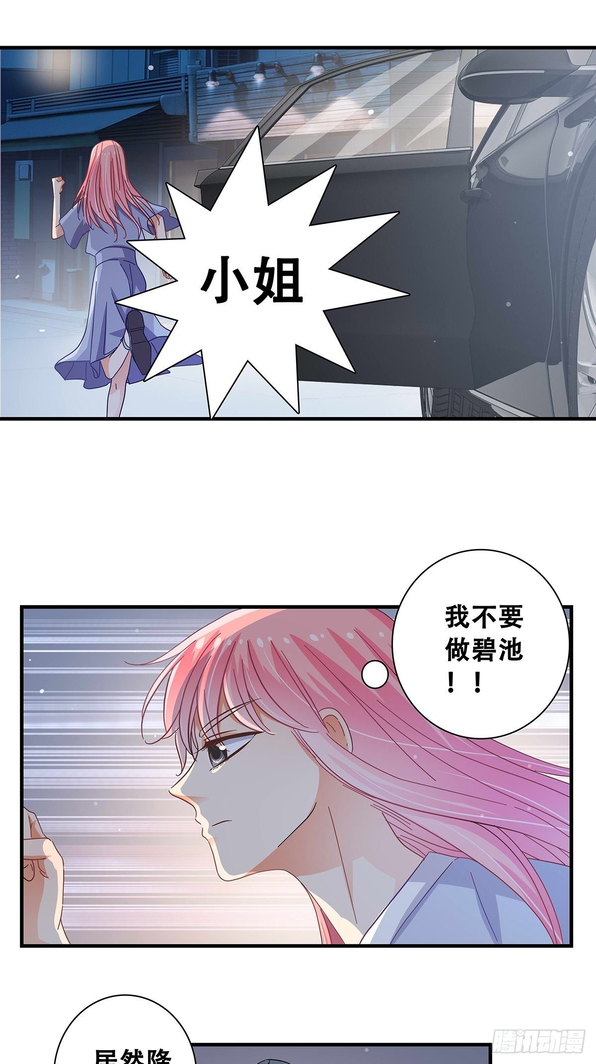 29：死心-第30话