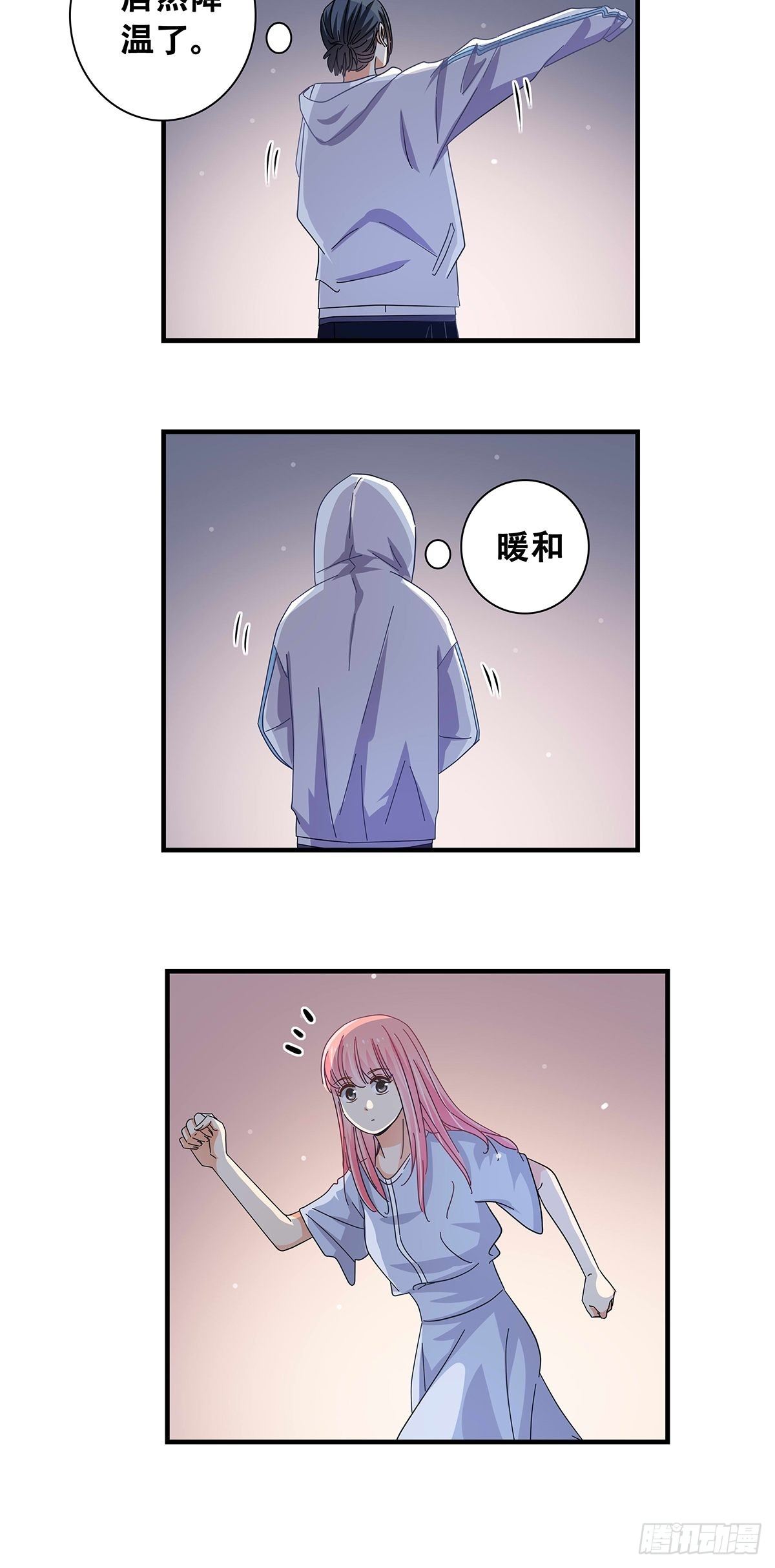 29：死心-第30话