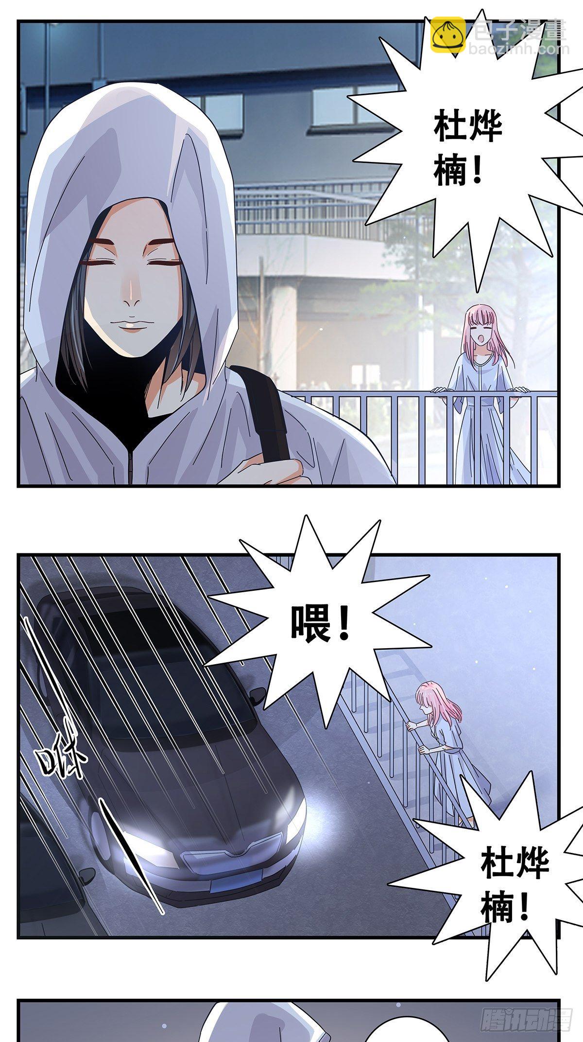 29：死心-第30话