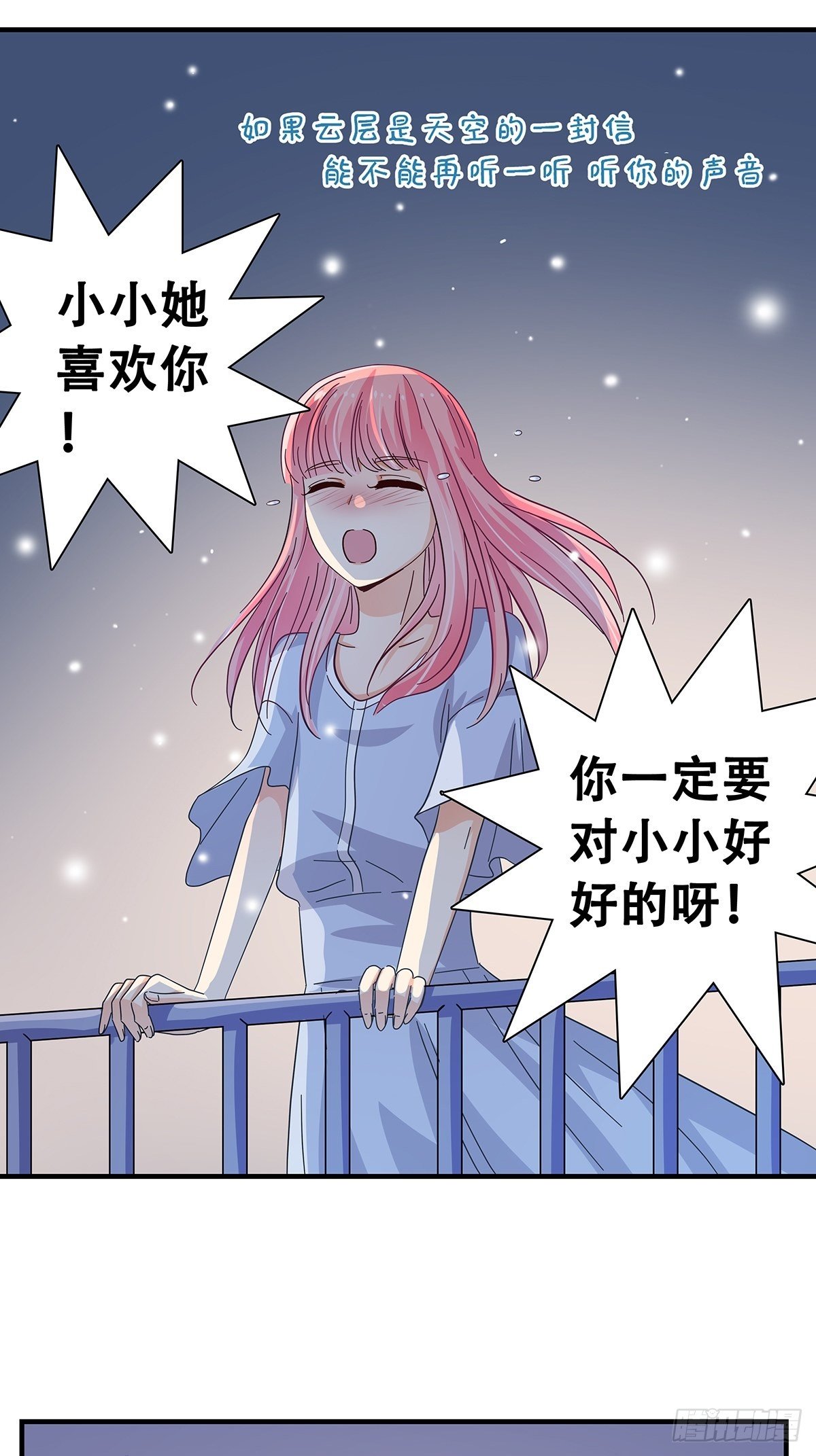 29：死心-第30话