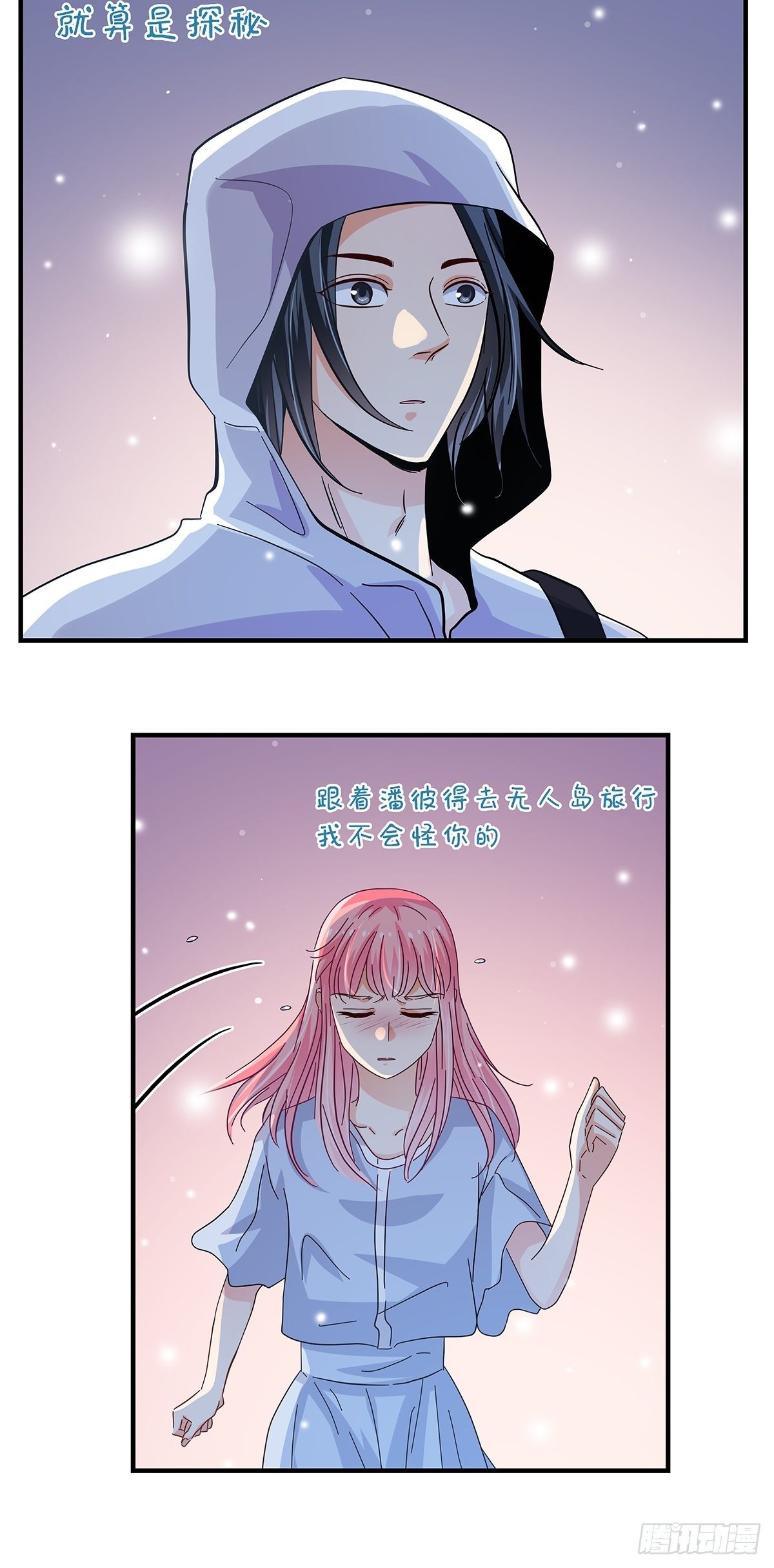 29：死心-第30话