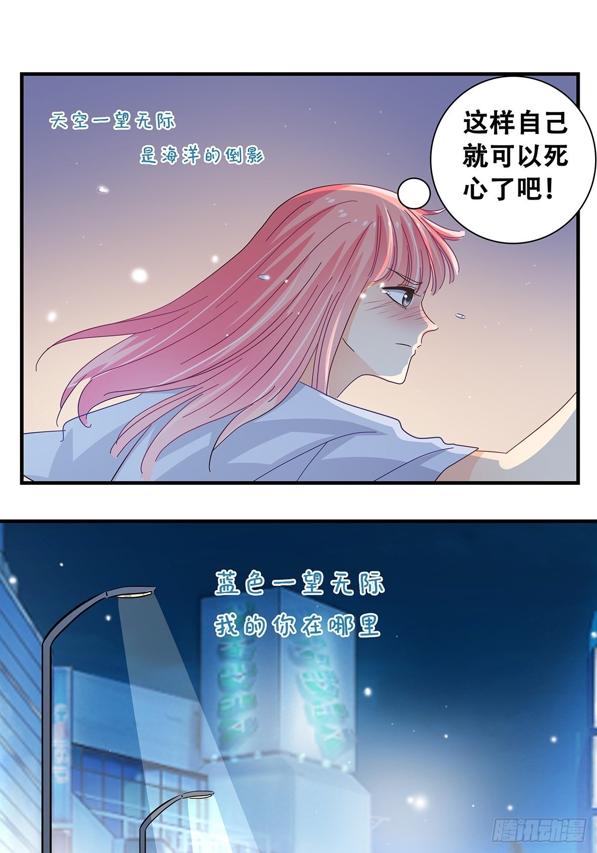 29：死心-第30话