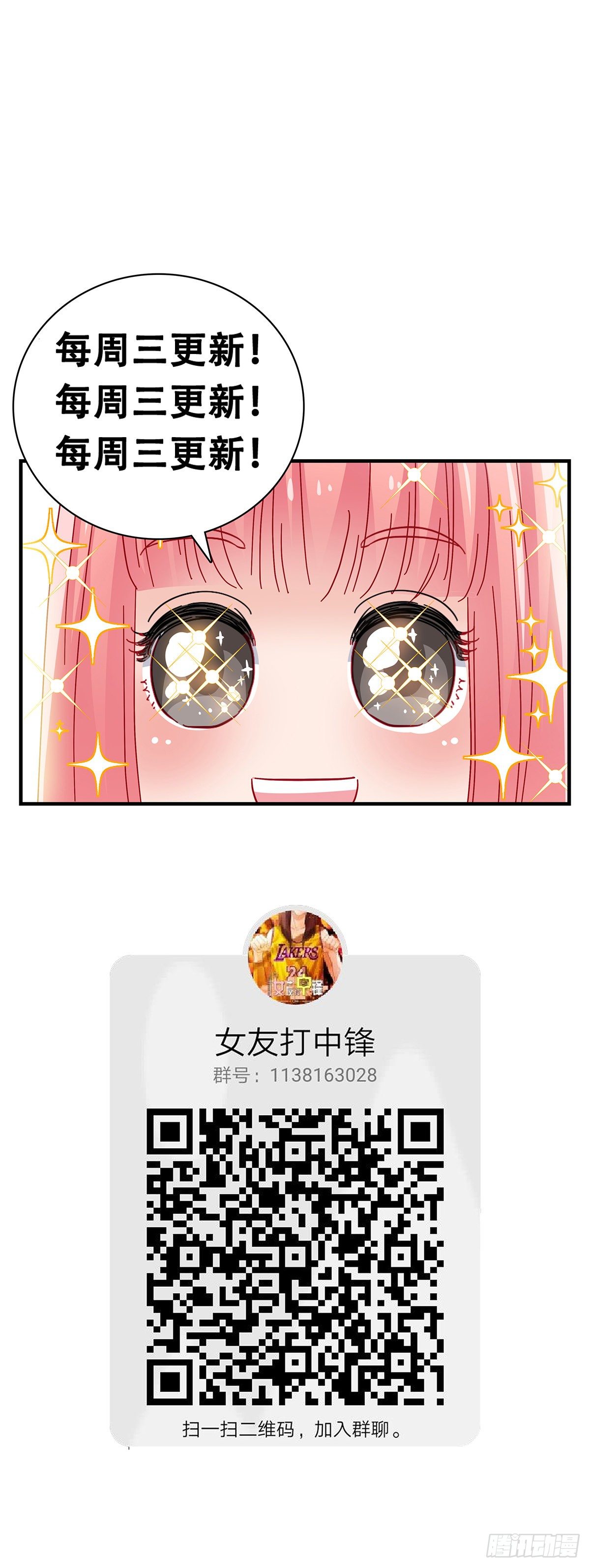 29：死心-第30话