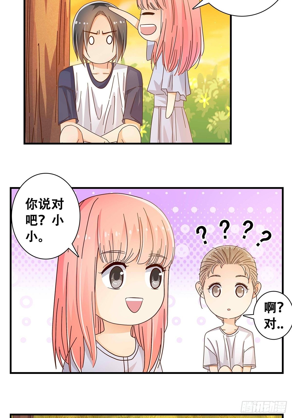 29：死心-第30话