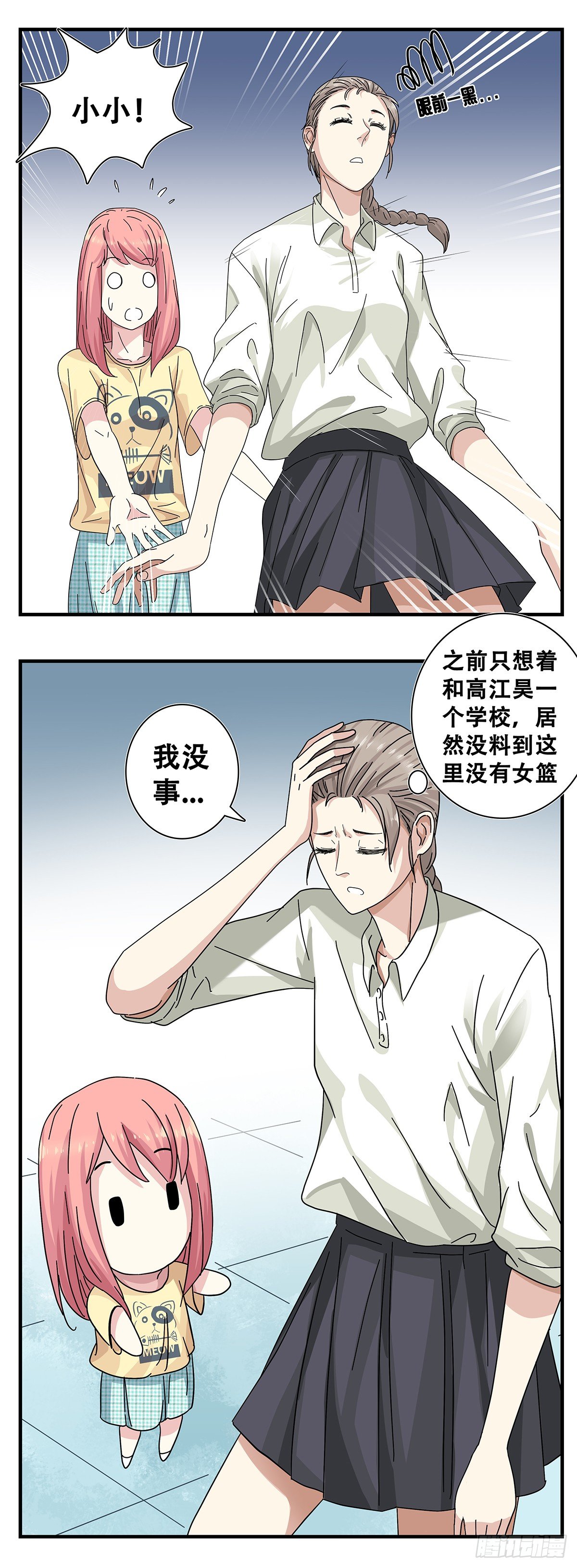 3：小小报到-第4话