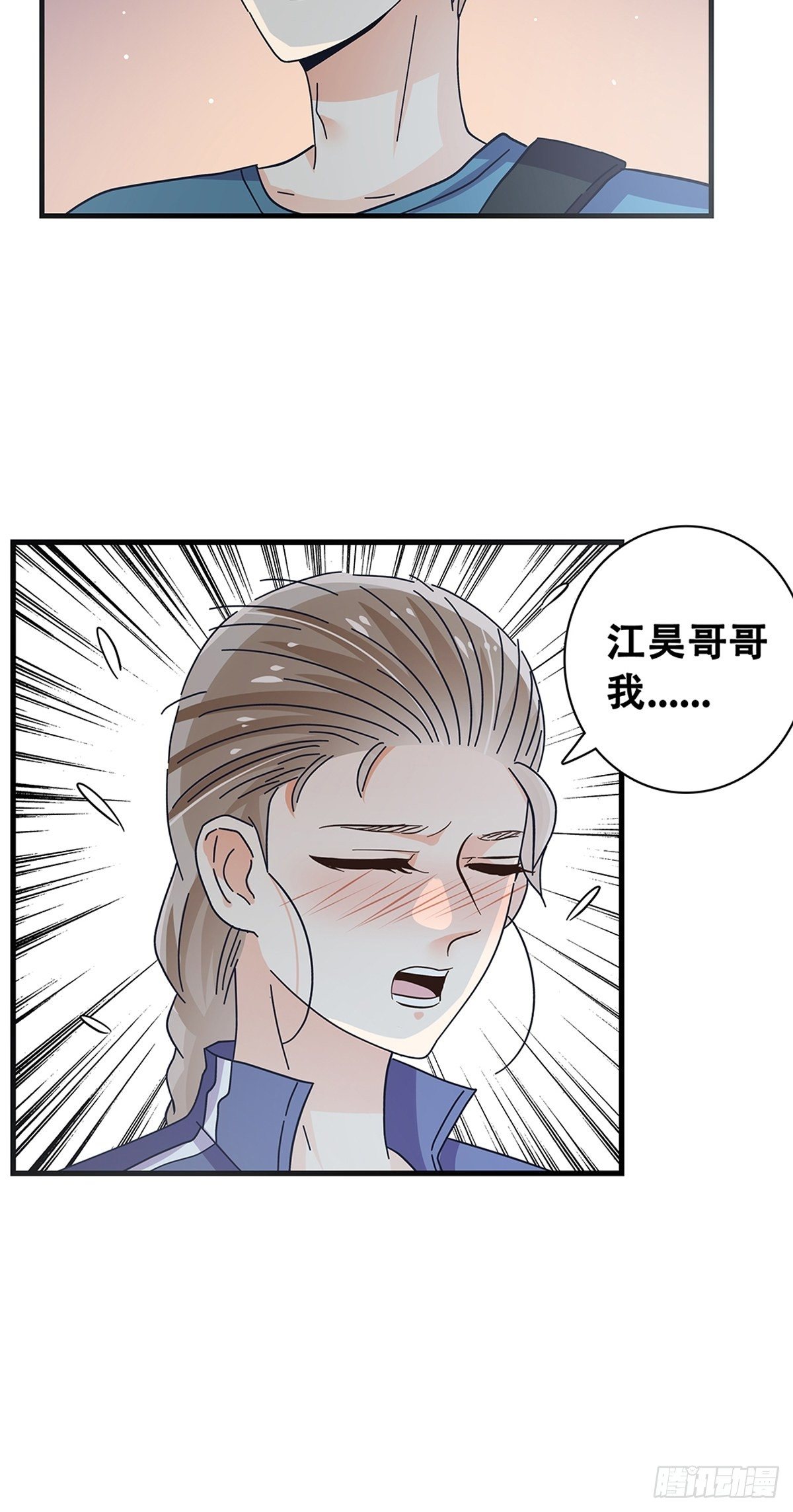 31：差一点-第32话