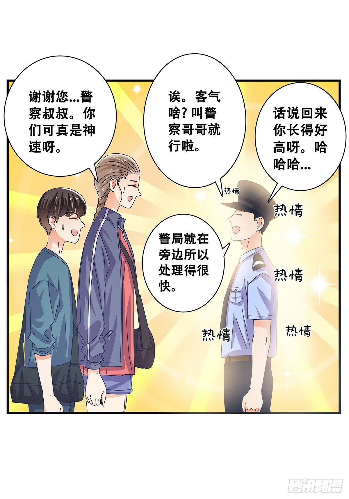 31：差一点-第32话