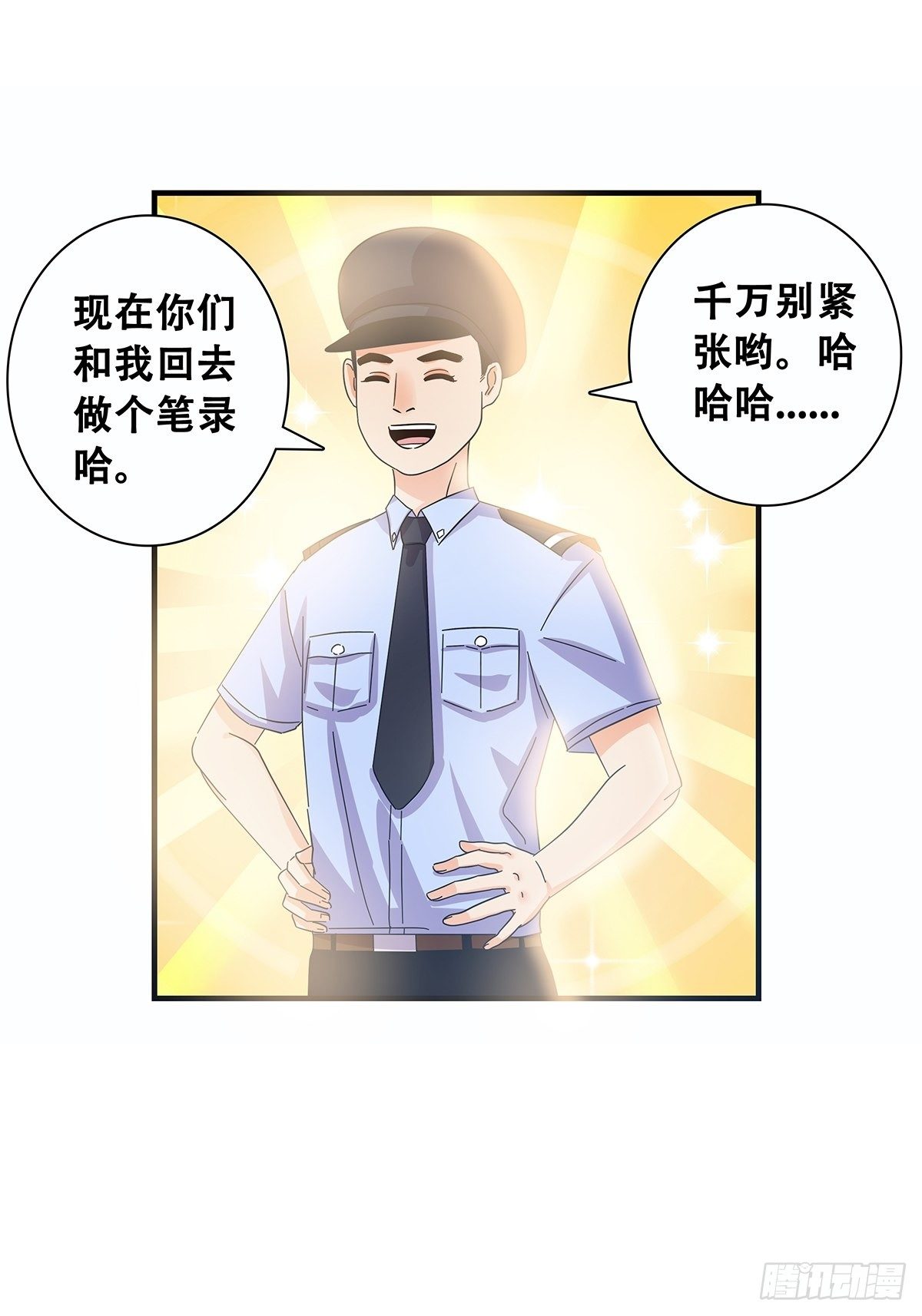 31：差一点-第32话