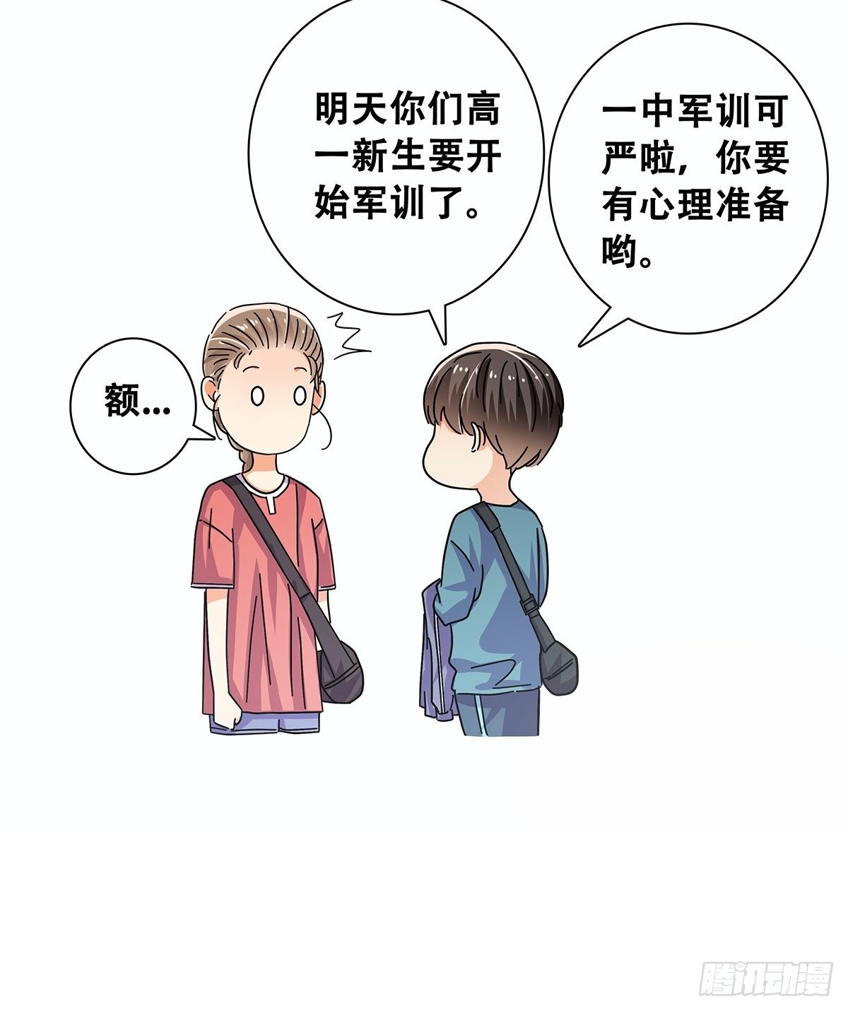 31：差一点-第32话