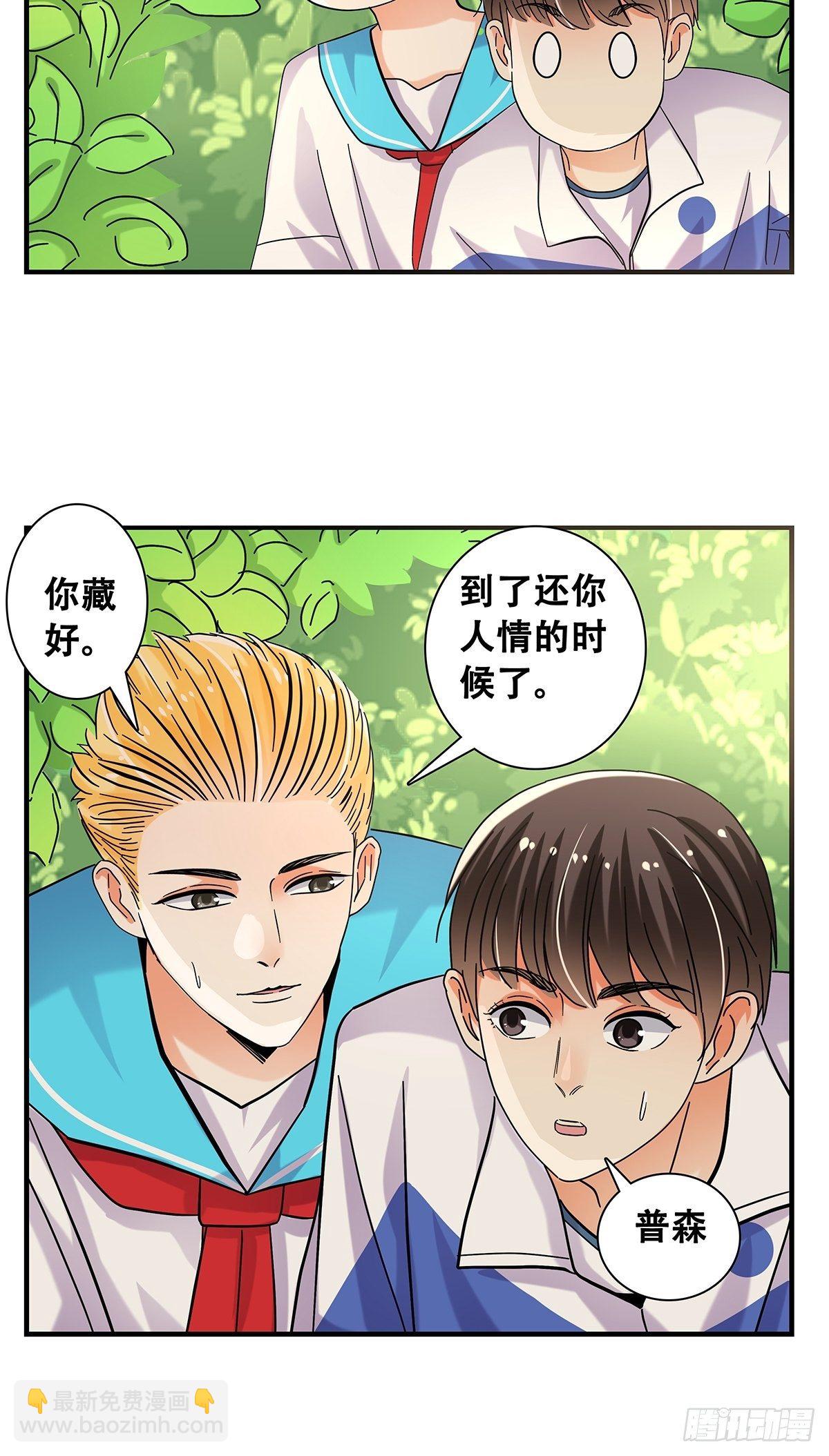 33：艰巨的任务-第34话