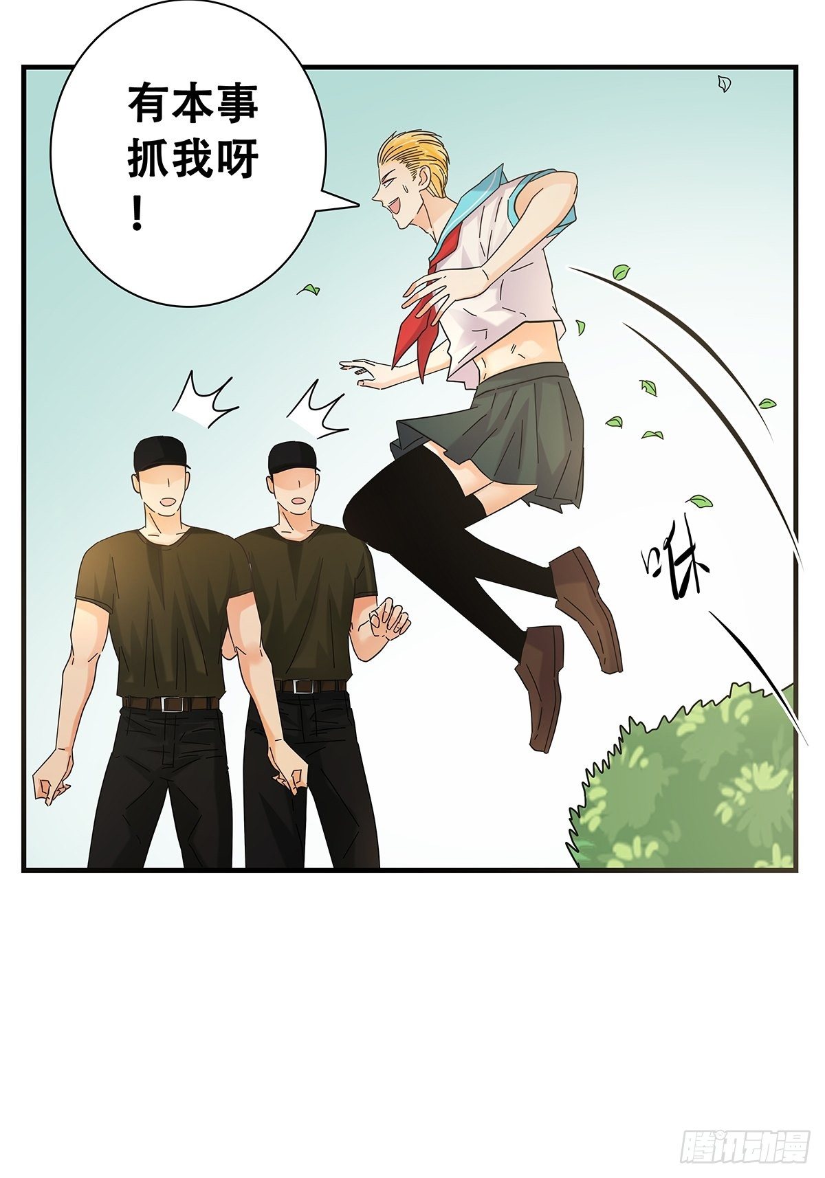 33：艰巨的任务-第34话