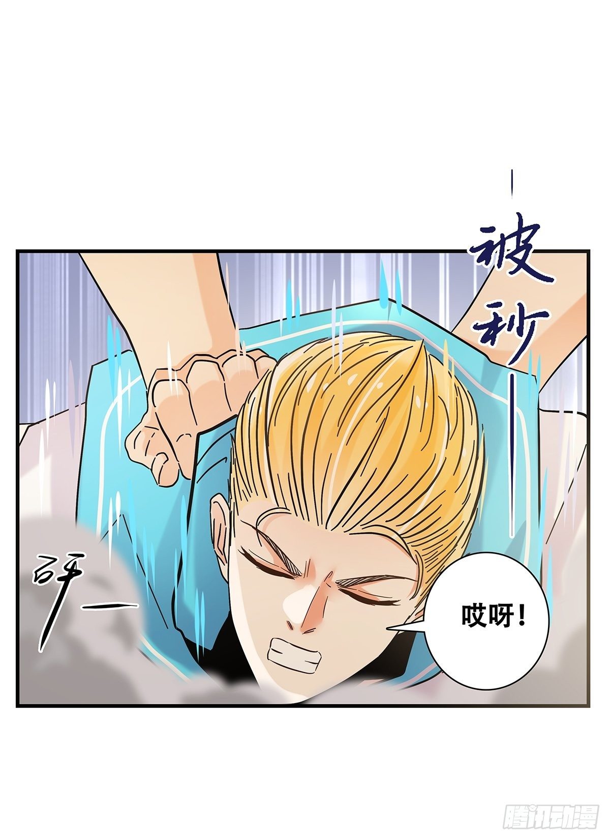 33：艰巨的任务-第34话