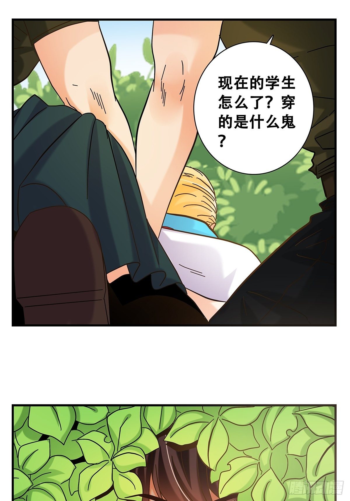 33：艰巨的任务-第34话