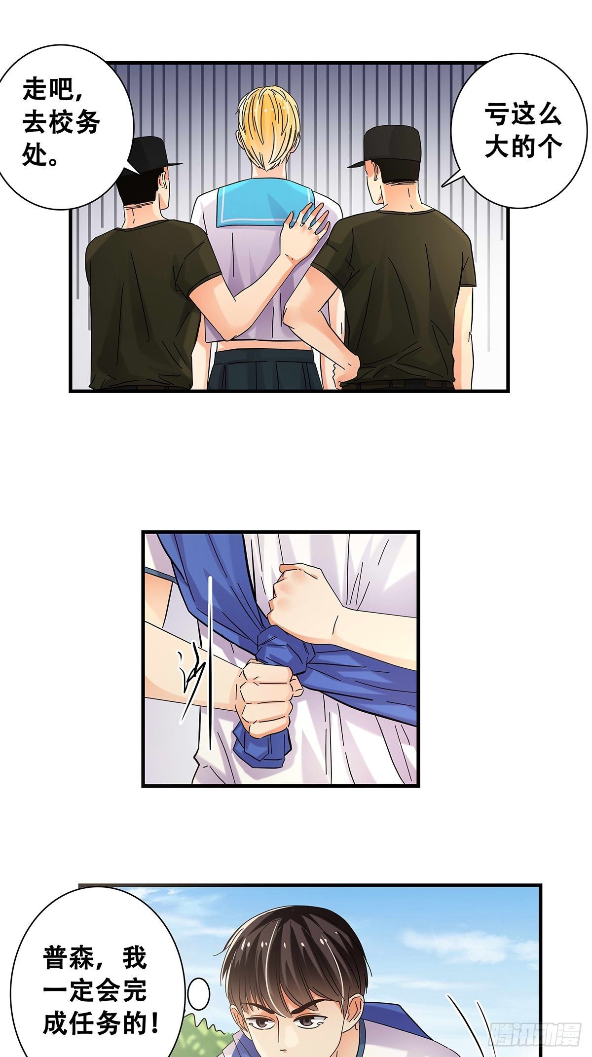 33：艰巨的任务-第34话