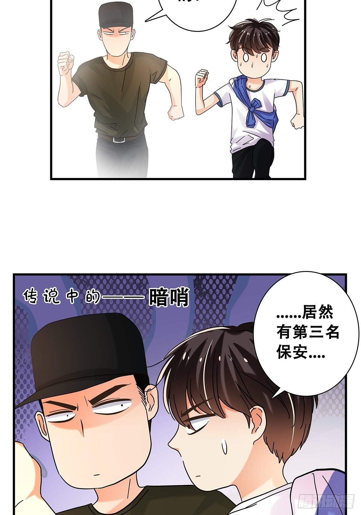 33：艰巨的任务-第34话