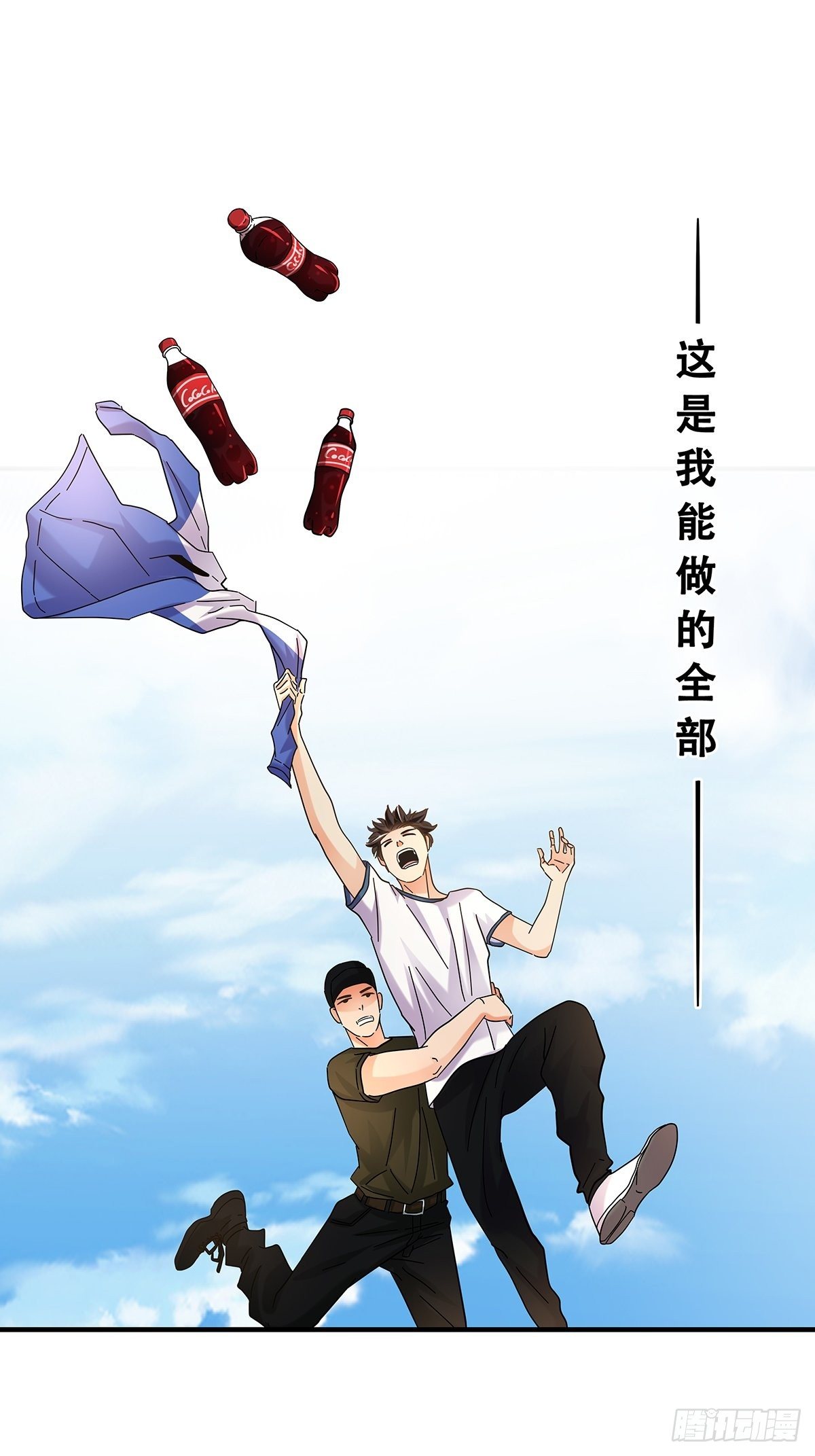 33：艰巨的任务-第34话