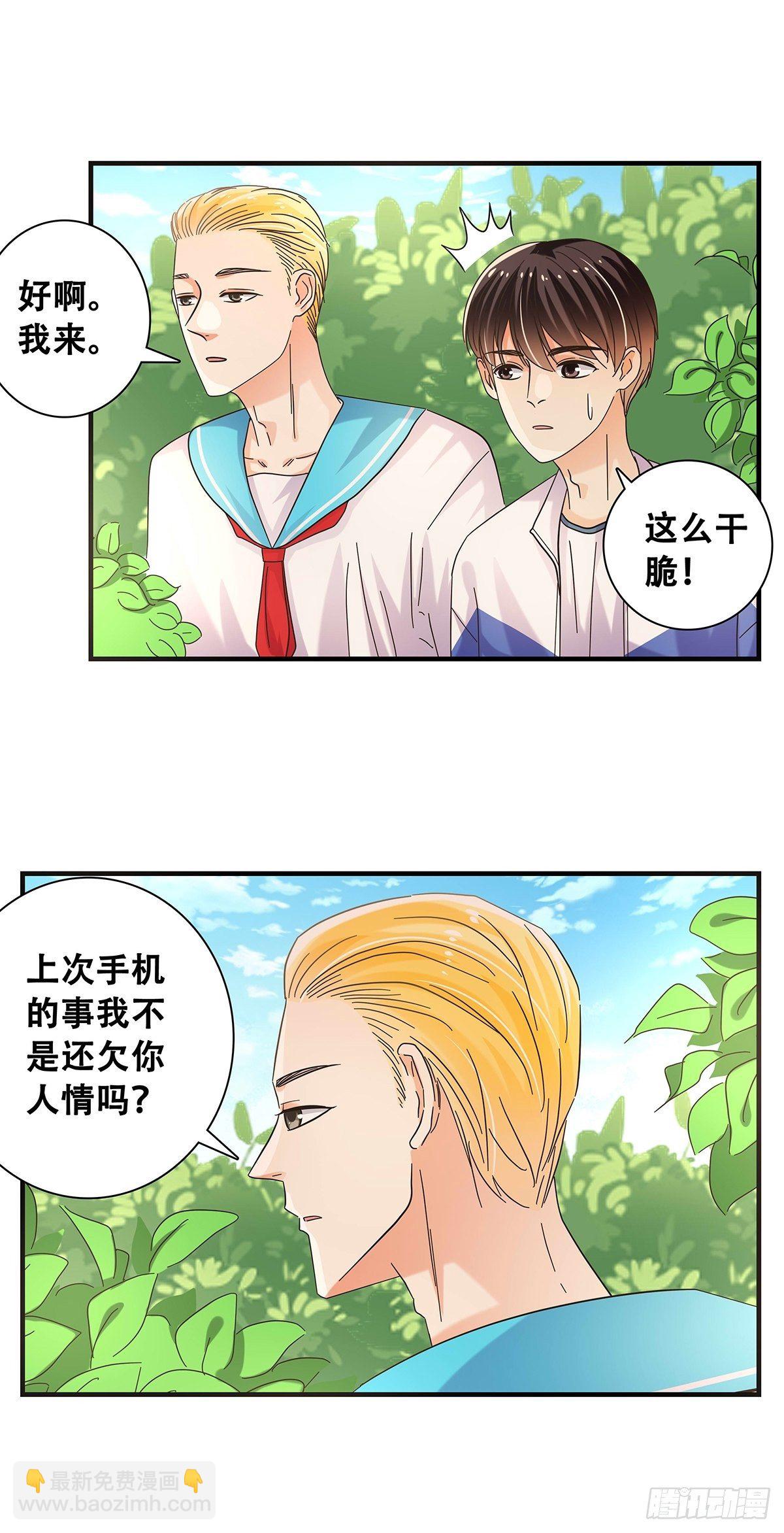 33：艰巨的任务-第34话