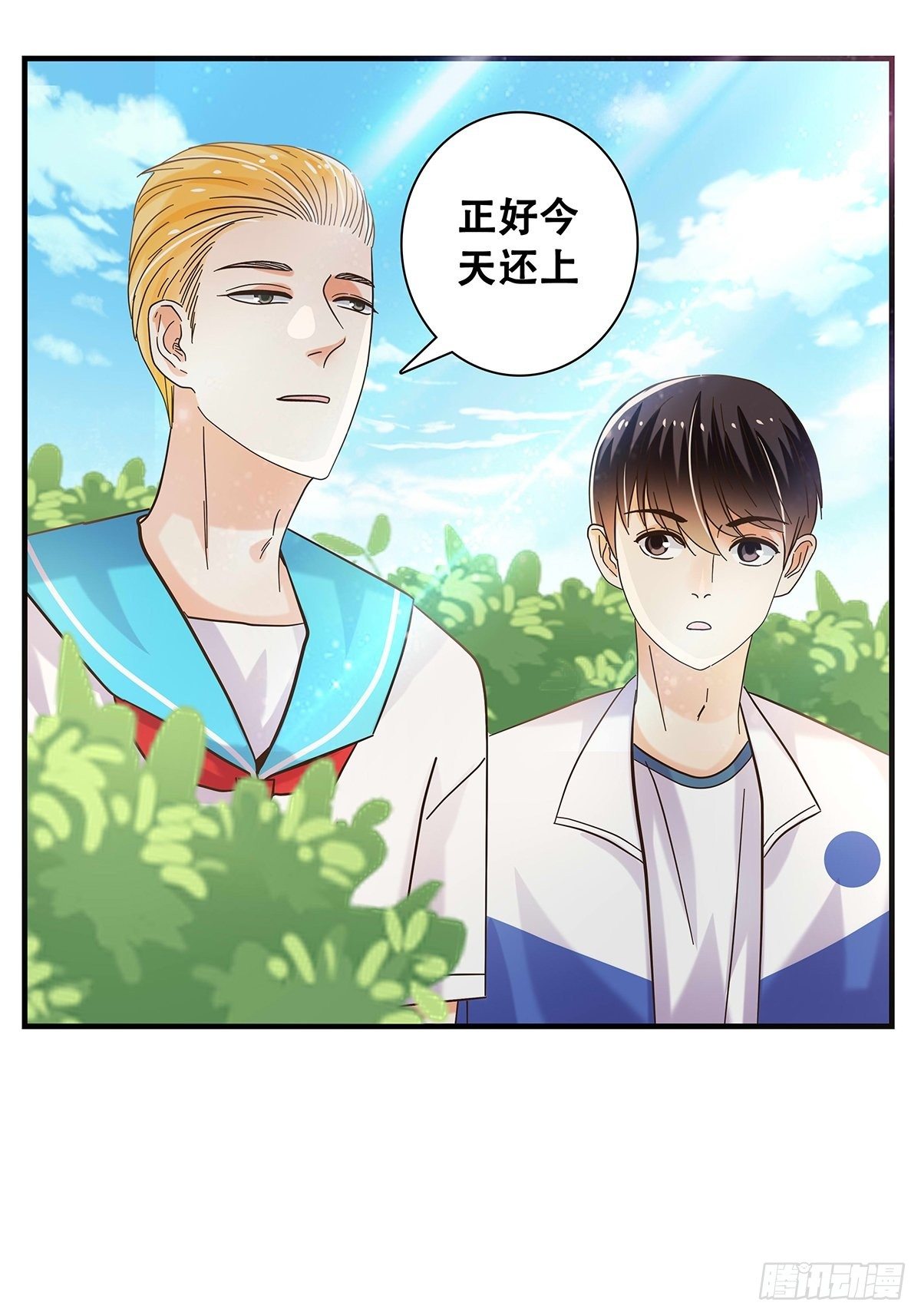 33：艰巨的任务-第34话