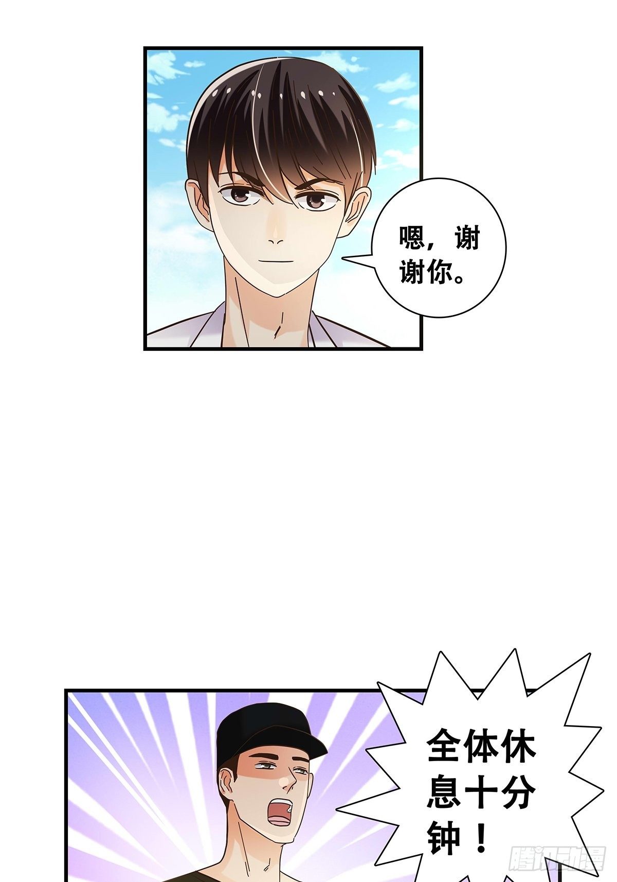 33：艰巨的任务-第34话