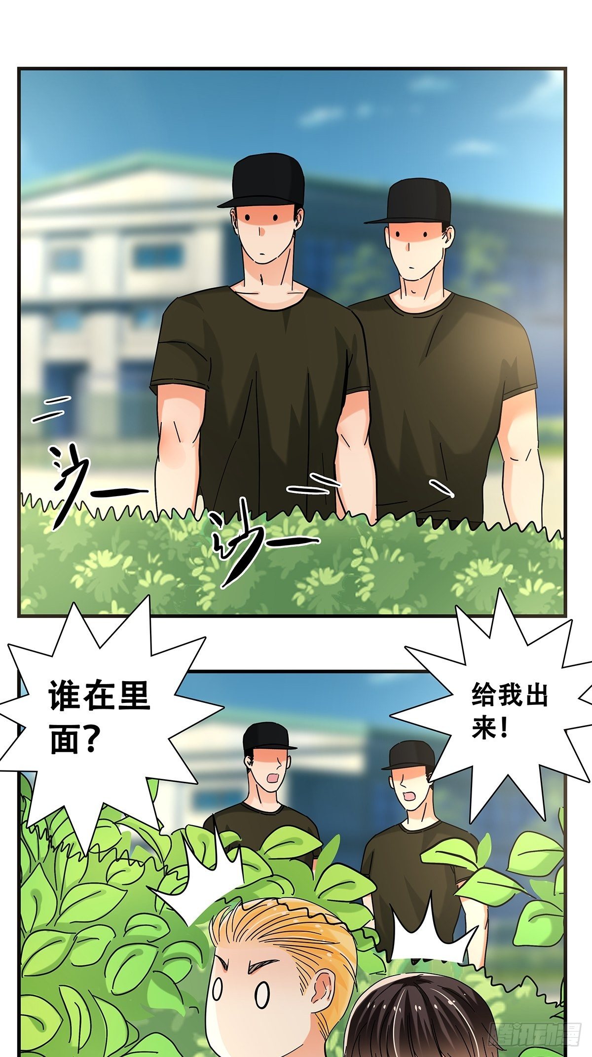 33：艰巨的任务-第34话