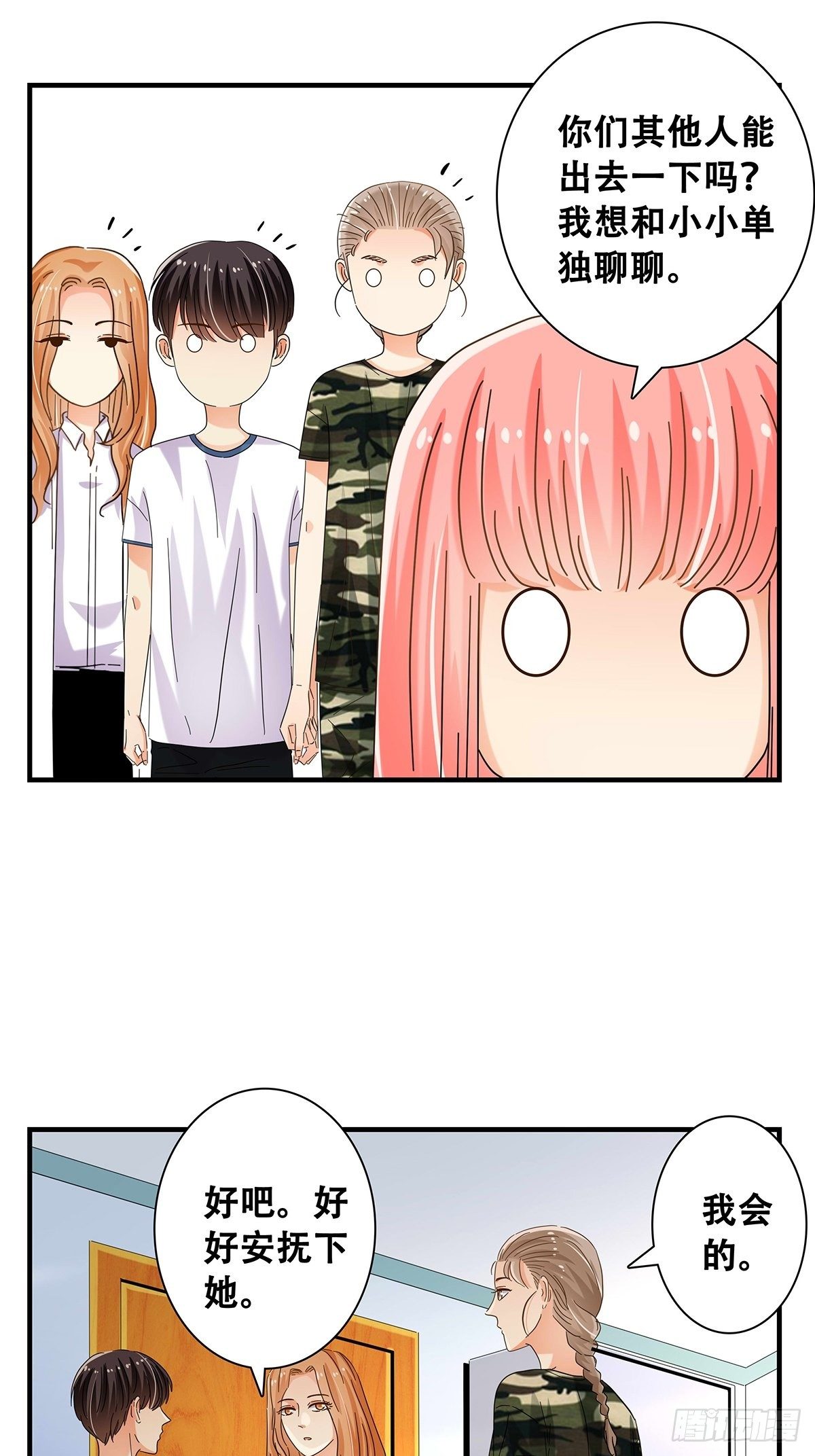 35：新计划-第36话