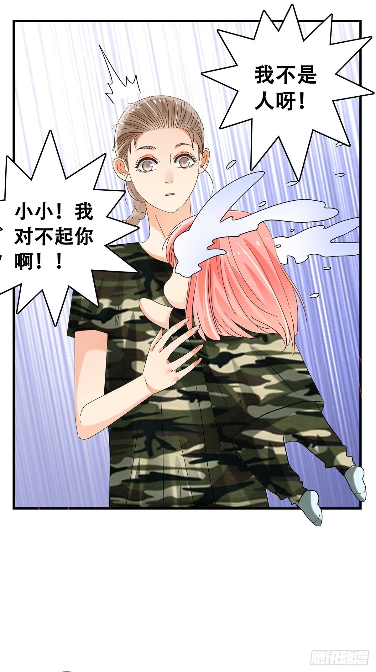 35：新计划-第36话