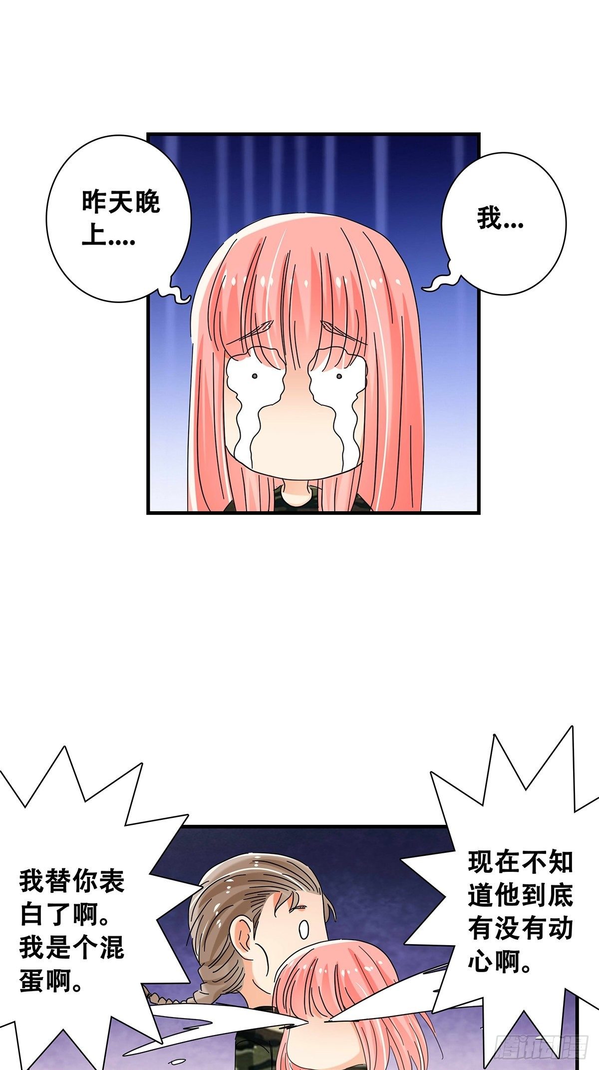 35：新计划-第36话