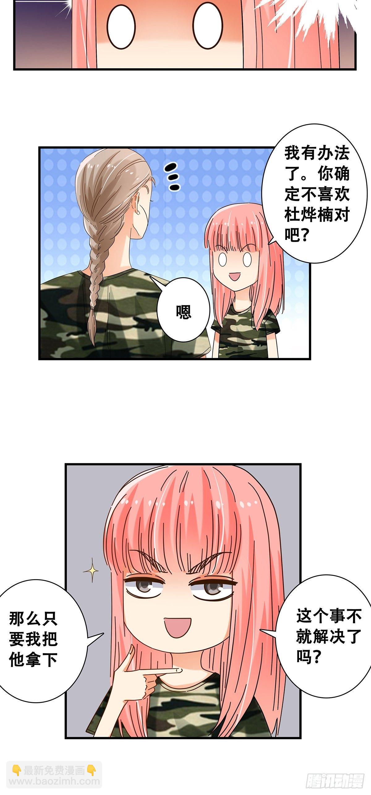 35：新计划-第36话