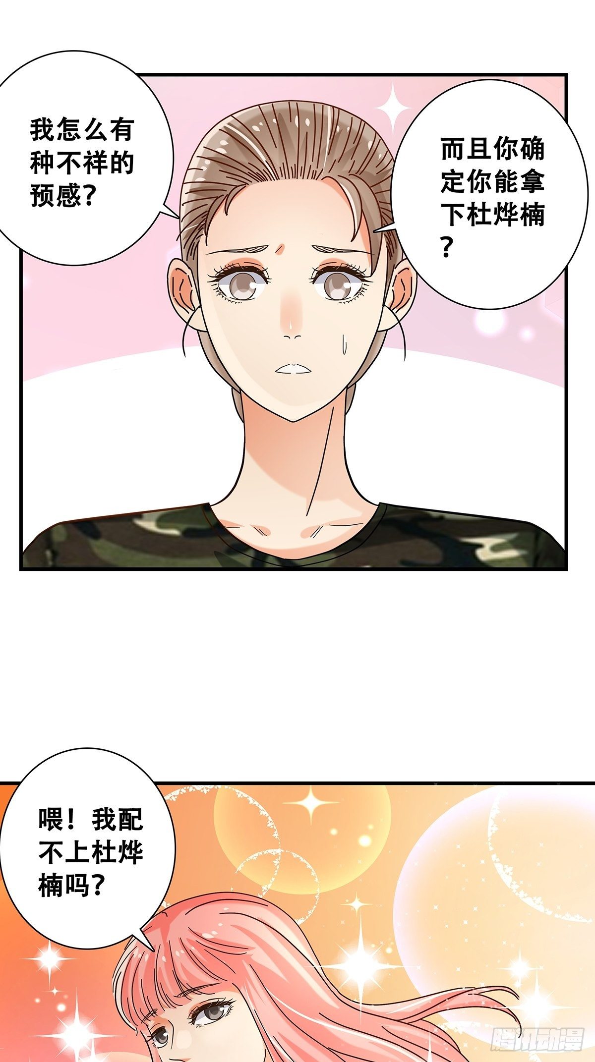 35：新计划-第36话