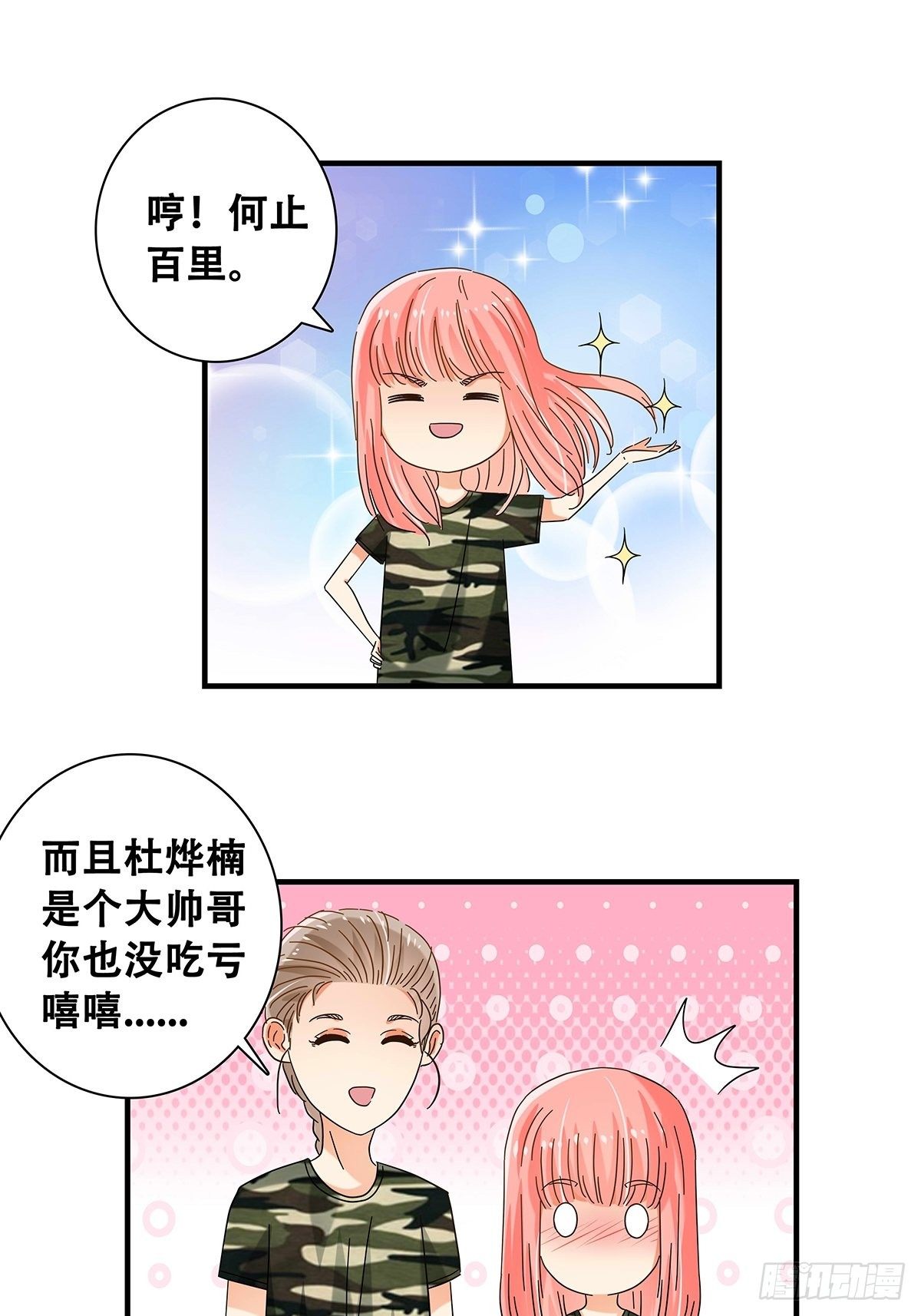 35：新计划-第36话