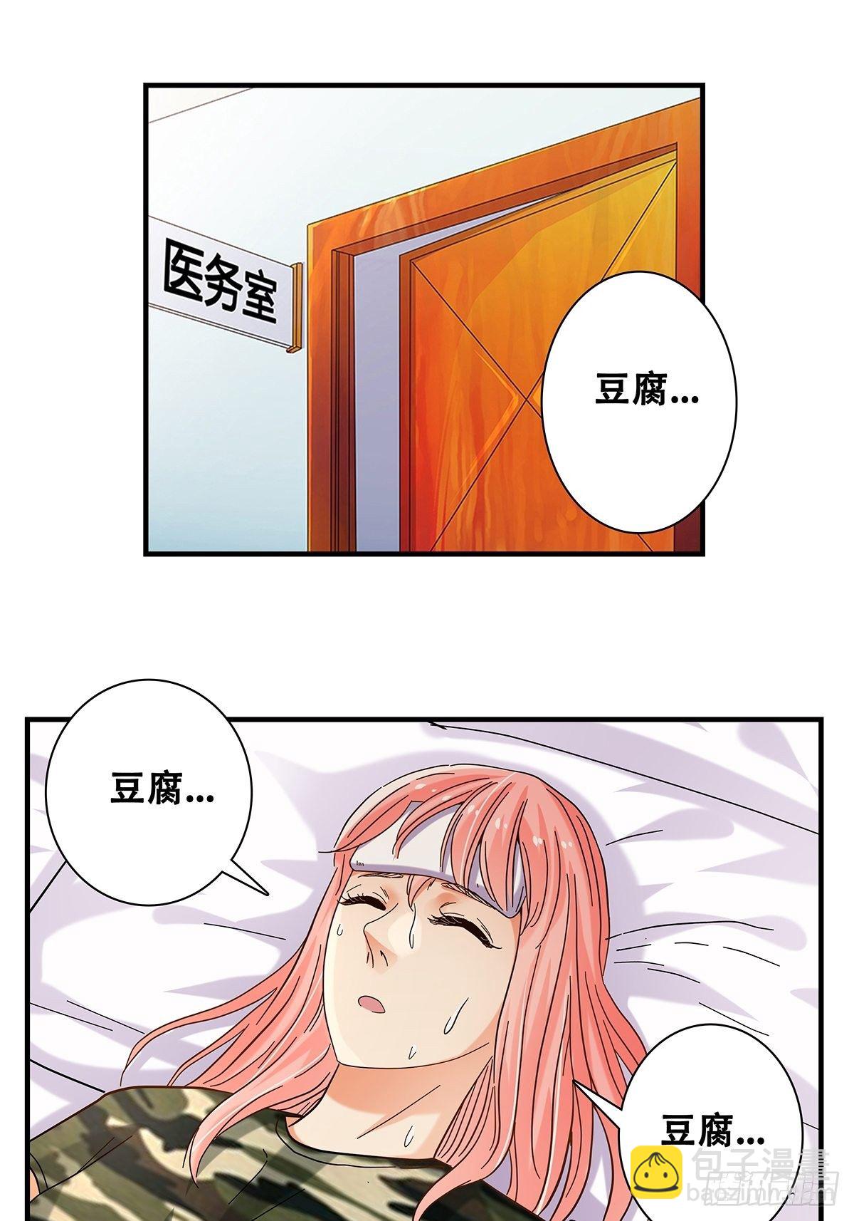 35：新计划-第36话