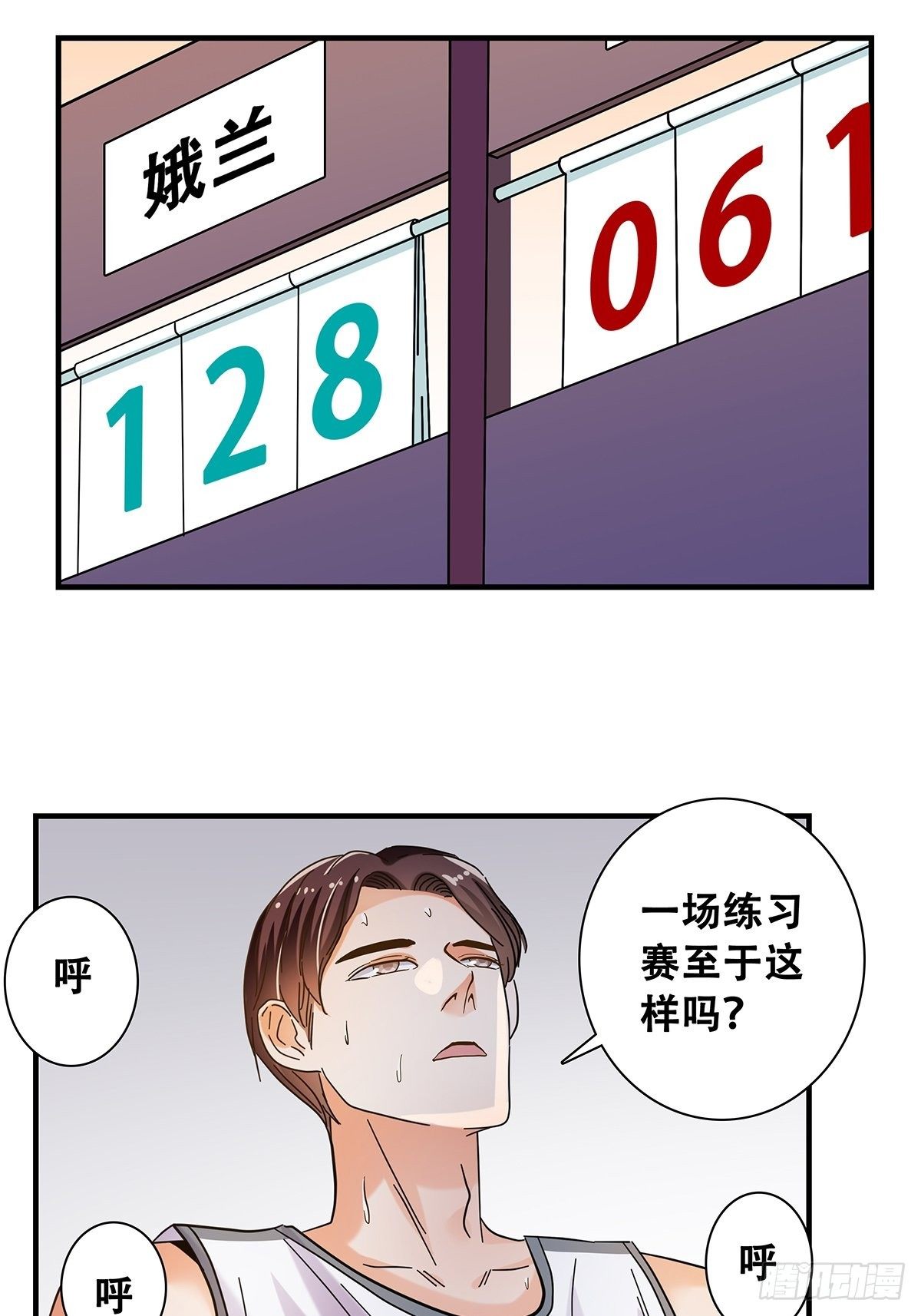 35：新计划-第36话