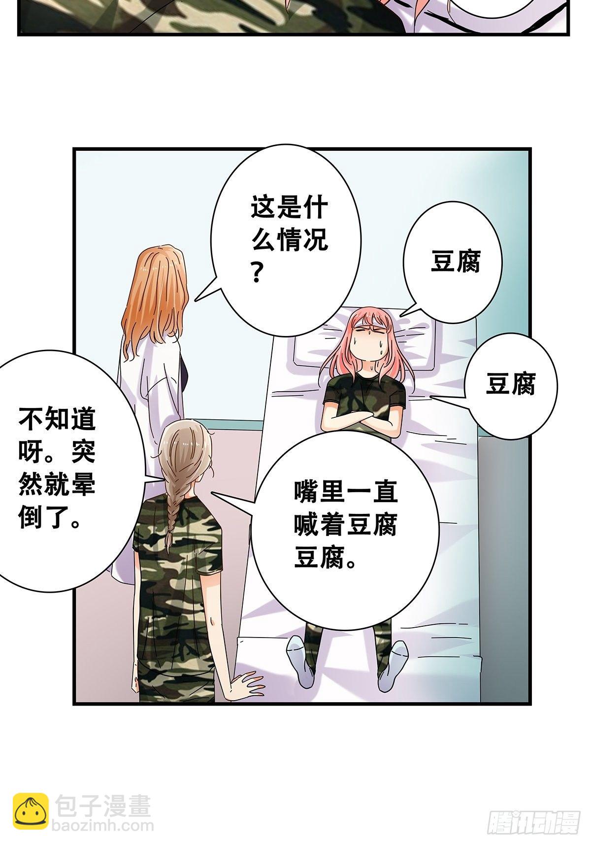 35：新计划-第36话