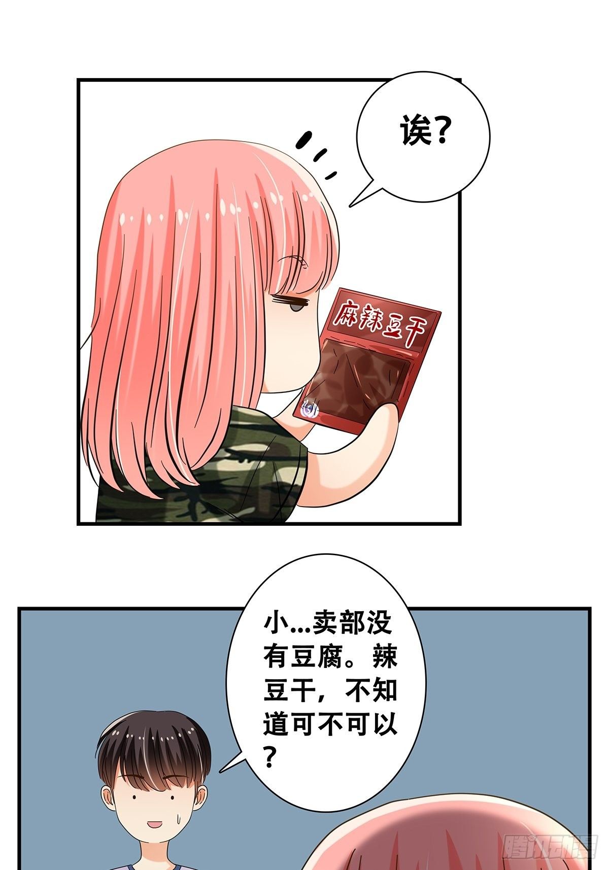 35：新计划-第36话