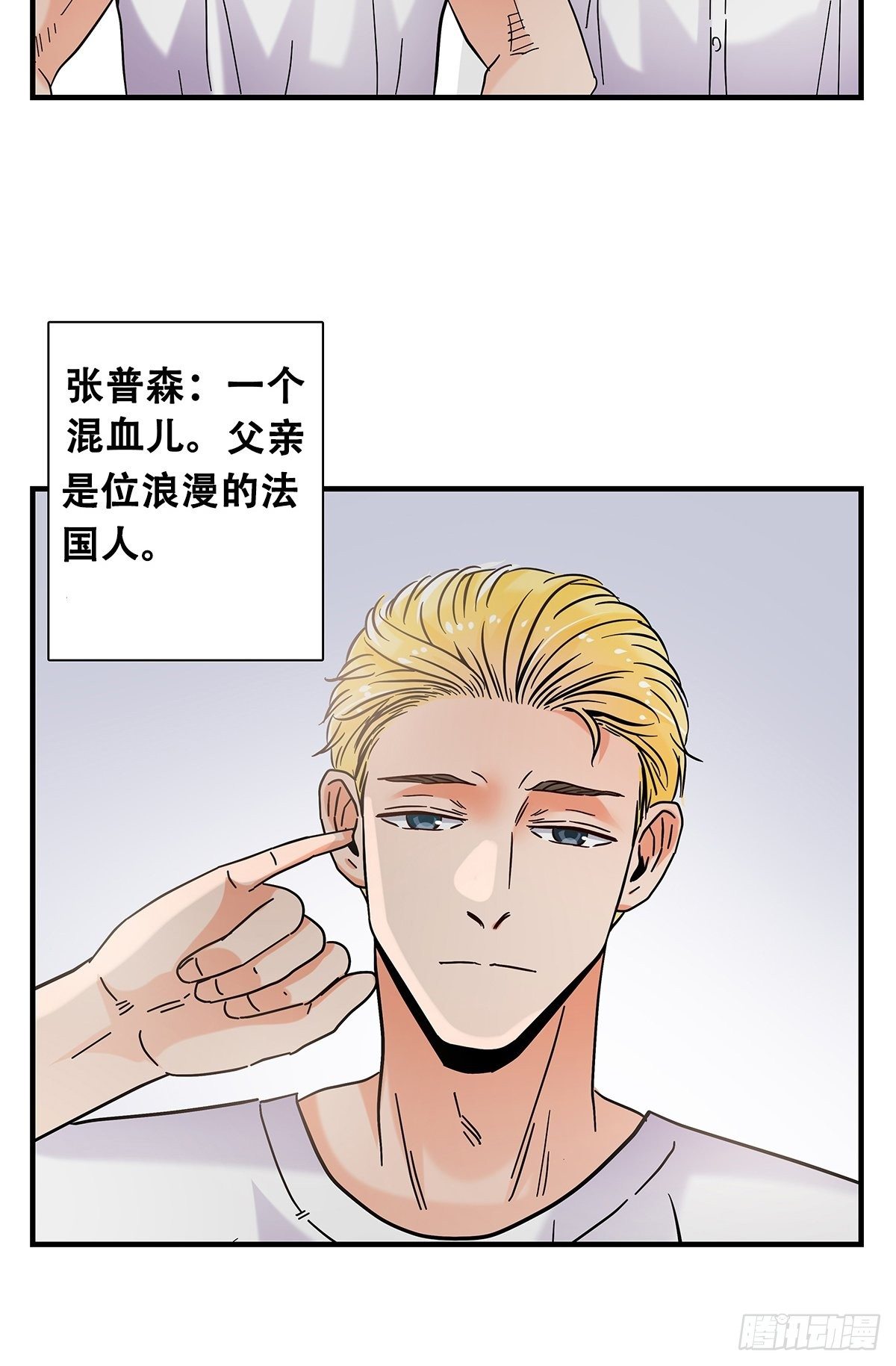 37：他们的故事-第38话