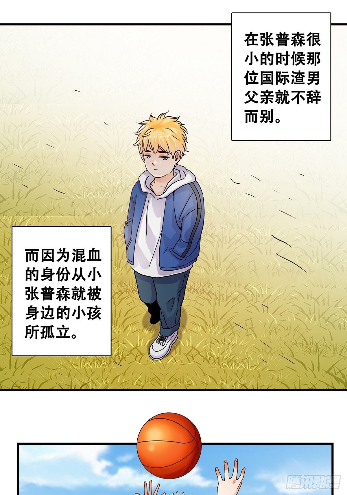 37：他们的故事-第38话