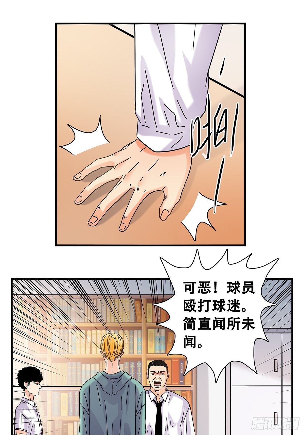 37：他们的故事-第38话