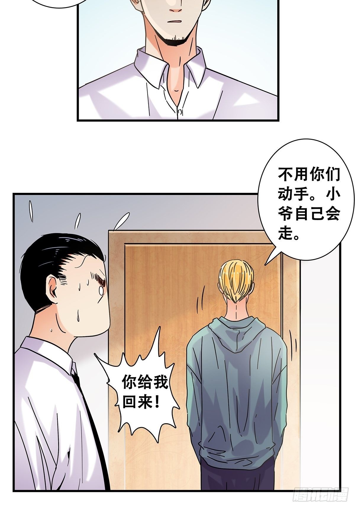 37：他们的故事-第38话