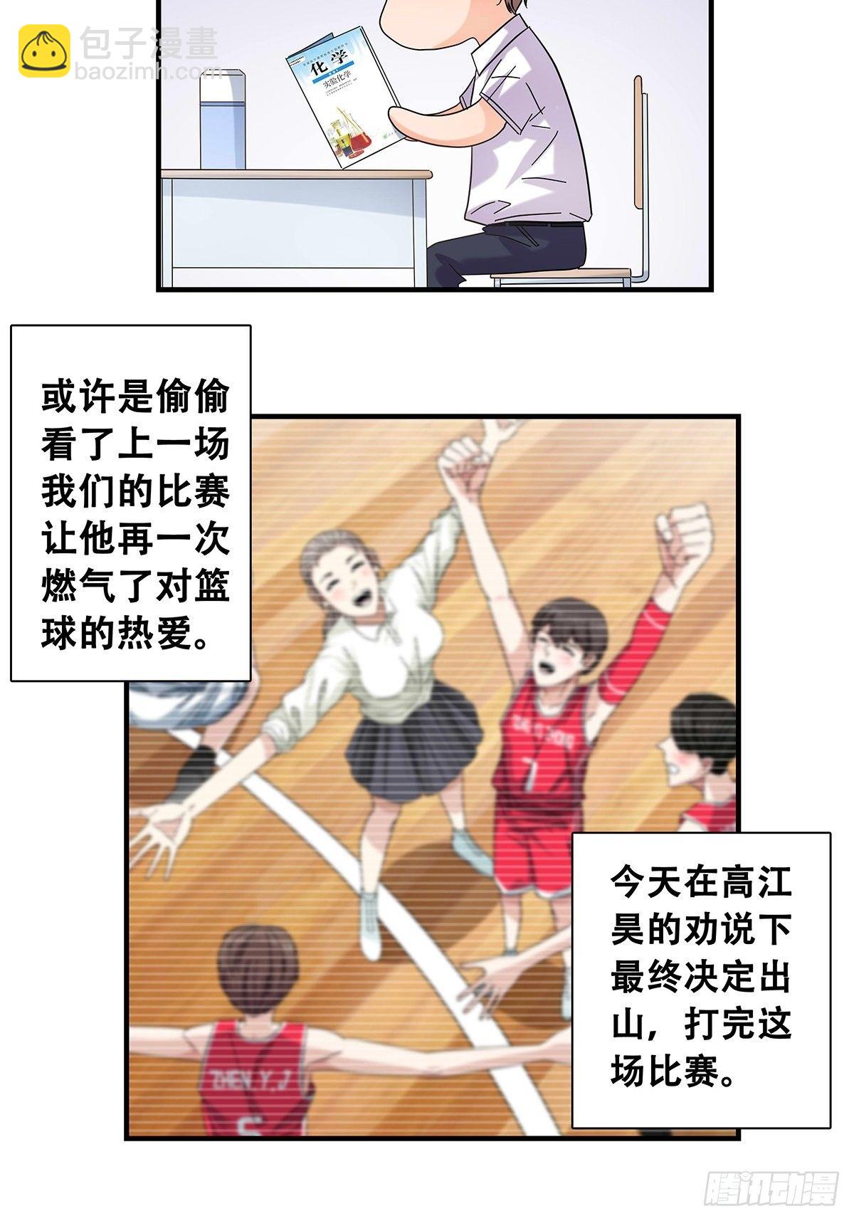 37：他们的故事-第38话