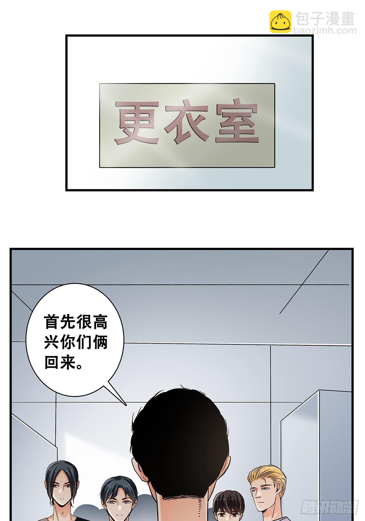 37：他们的故事-第38话