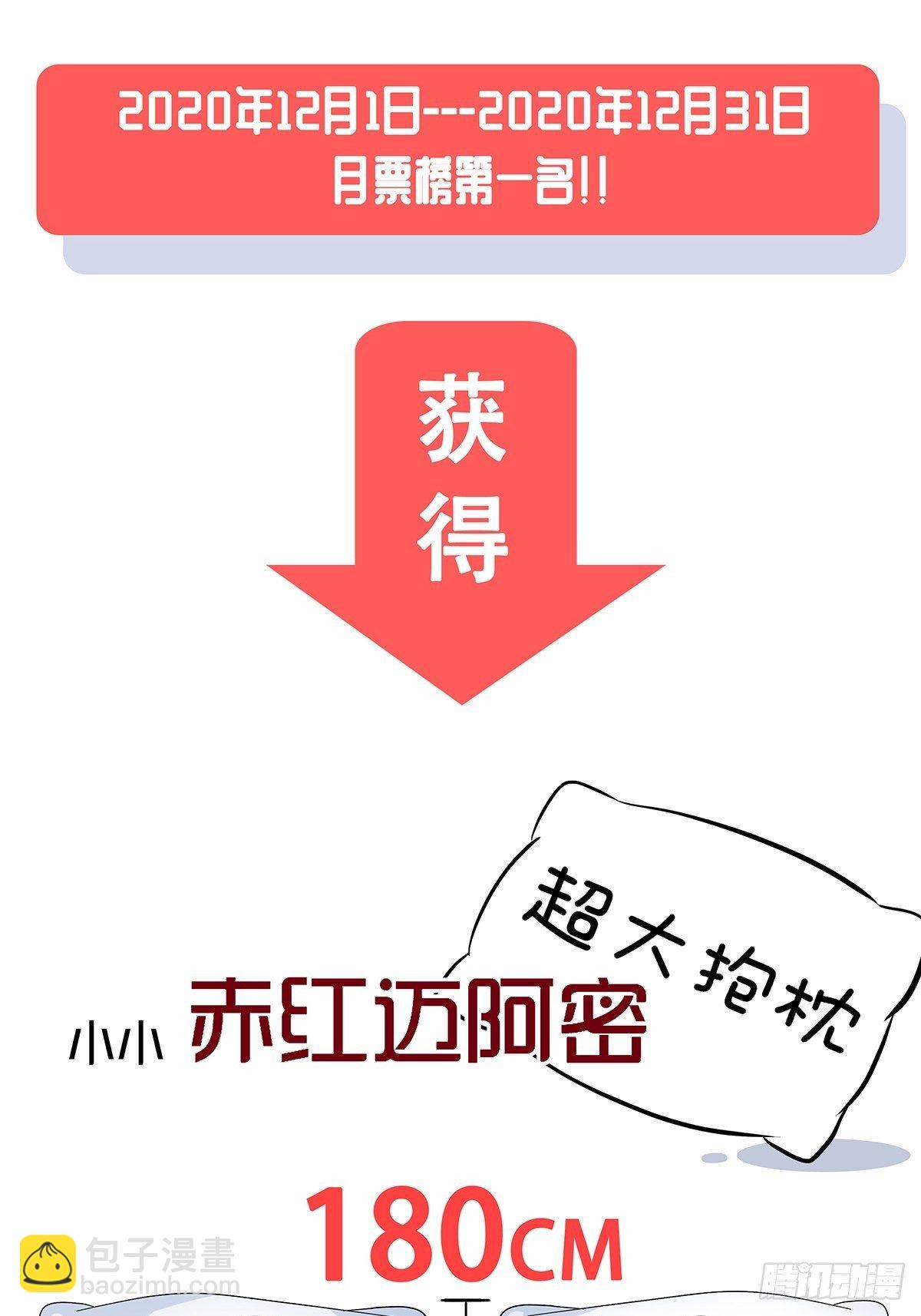 37：他们的故事-第38话