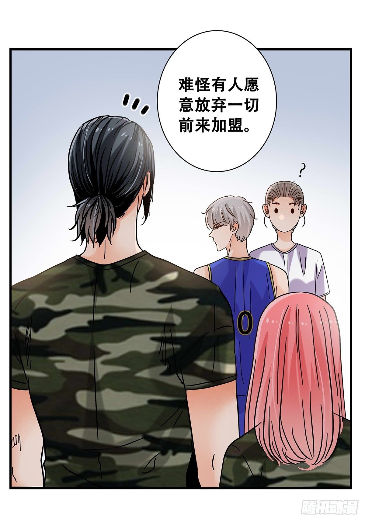 37：他们的故事-第38话